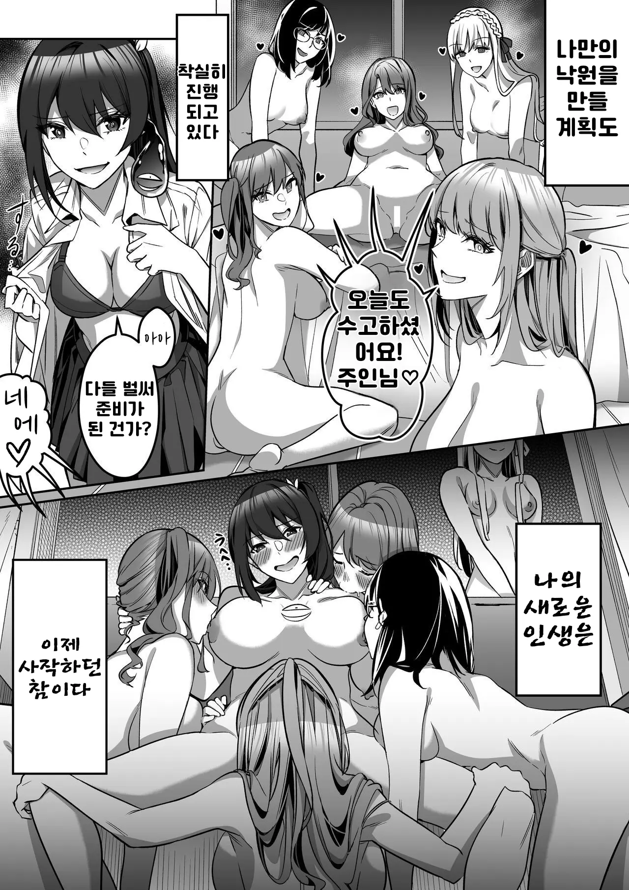 웹툰 이미지 62