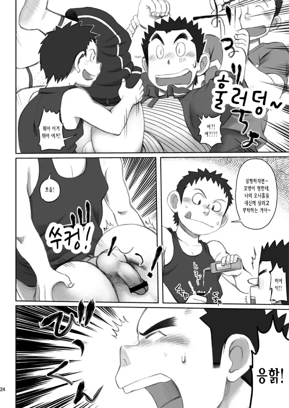 웹툰 이미지 23
