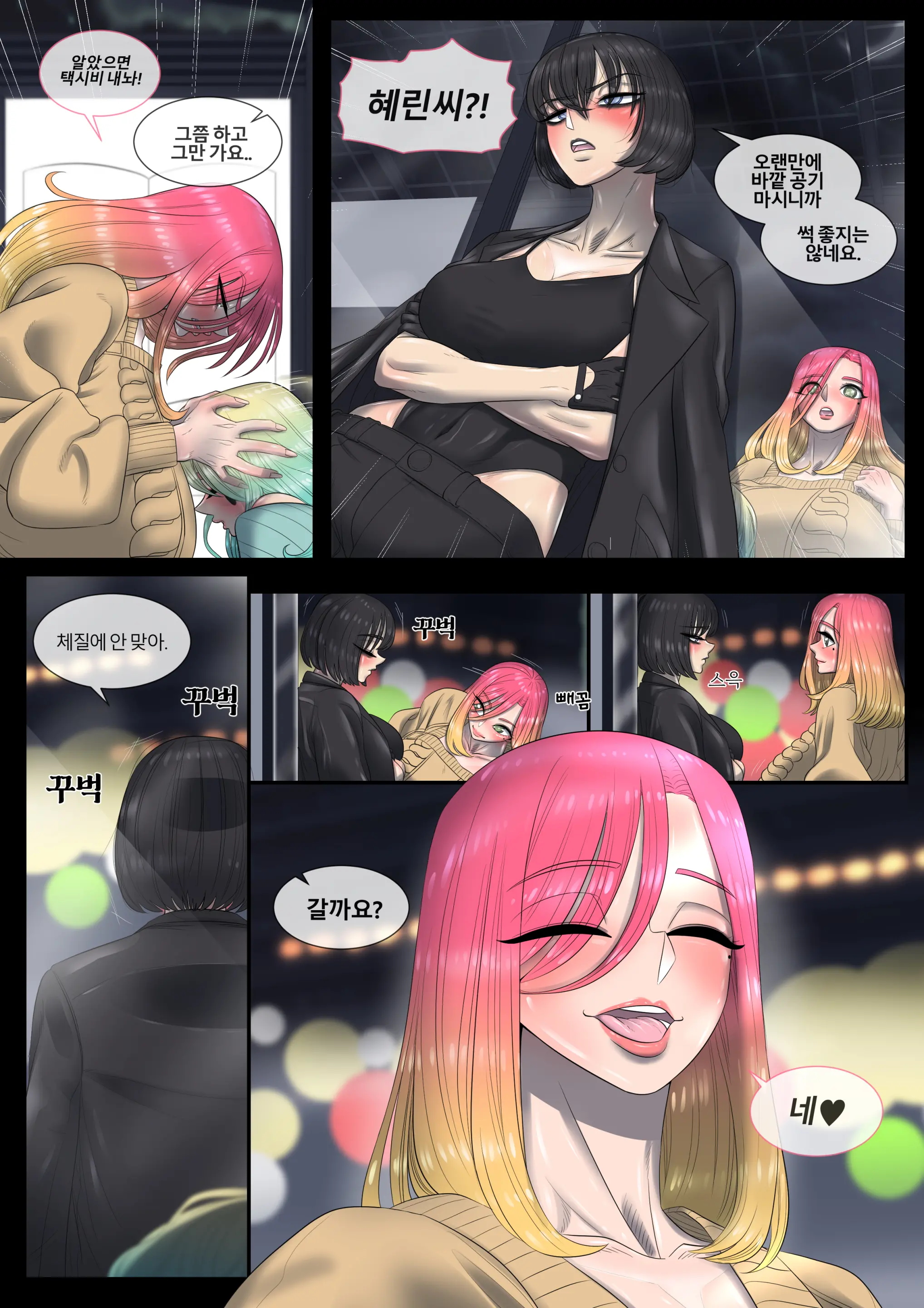 웹툰 이미지 19