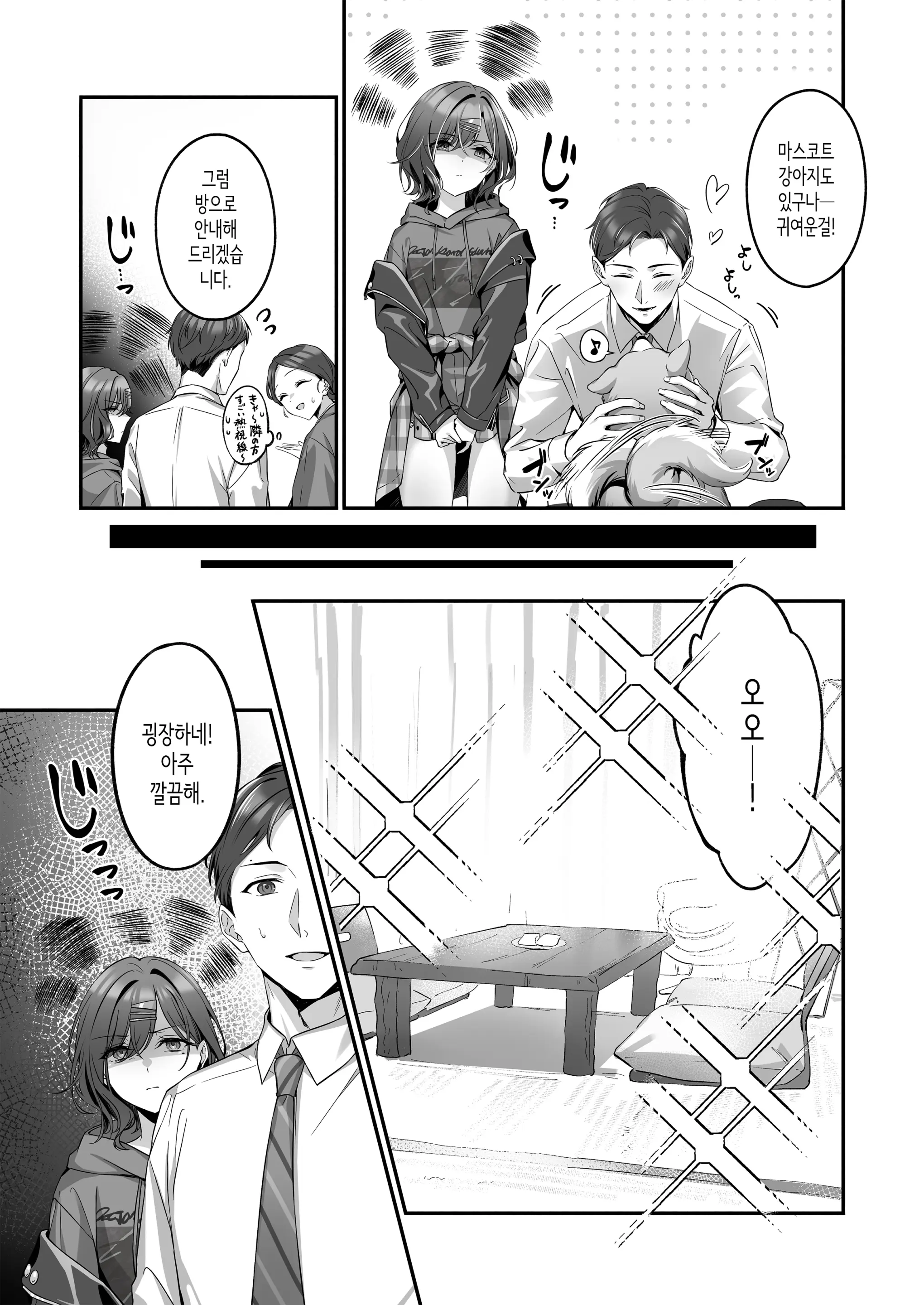 웹툰 이미지 3