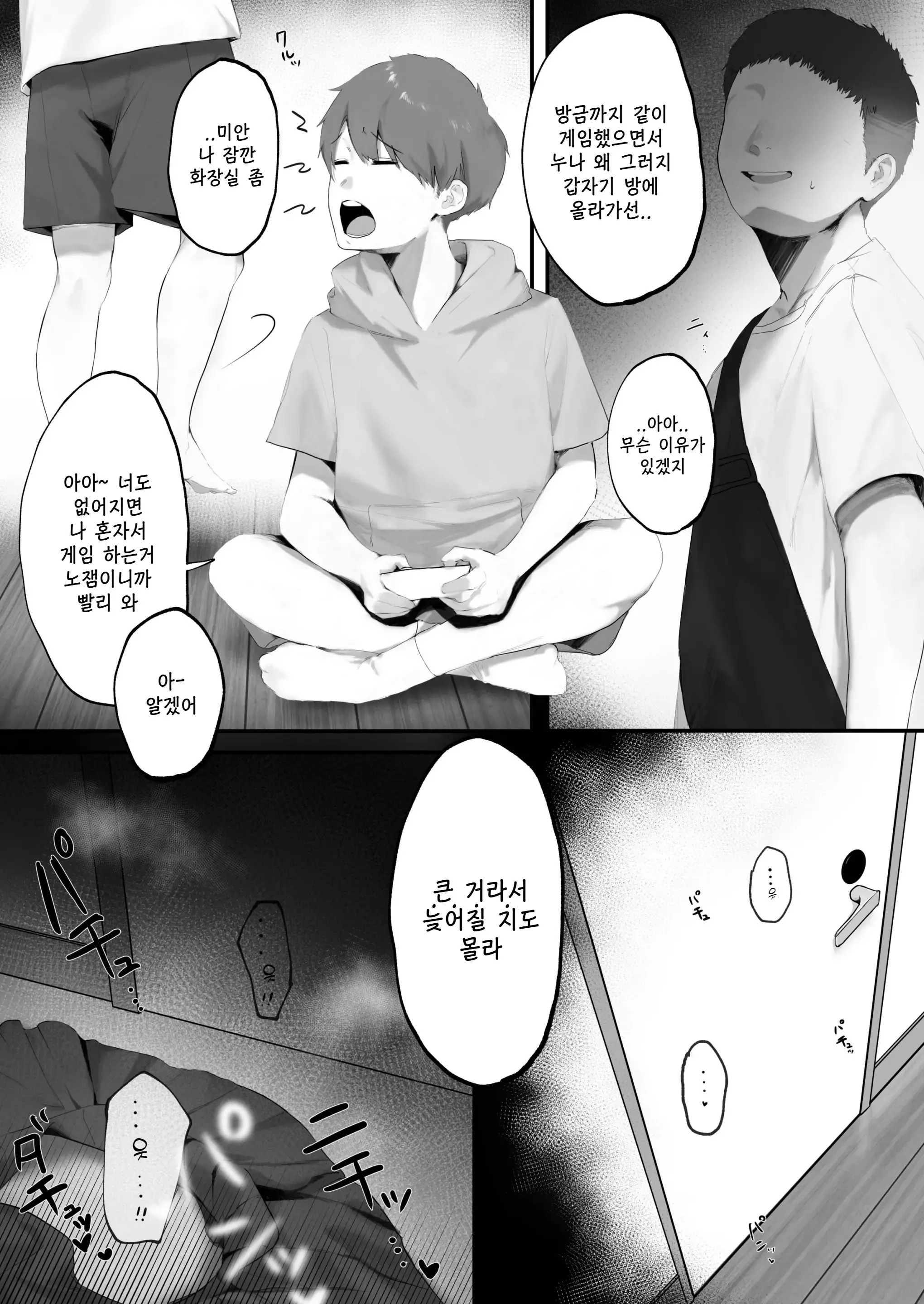 웹툰 이미지 5