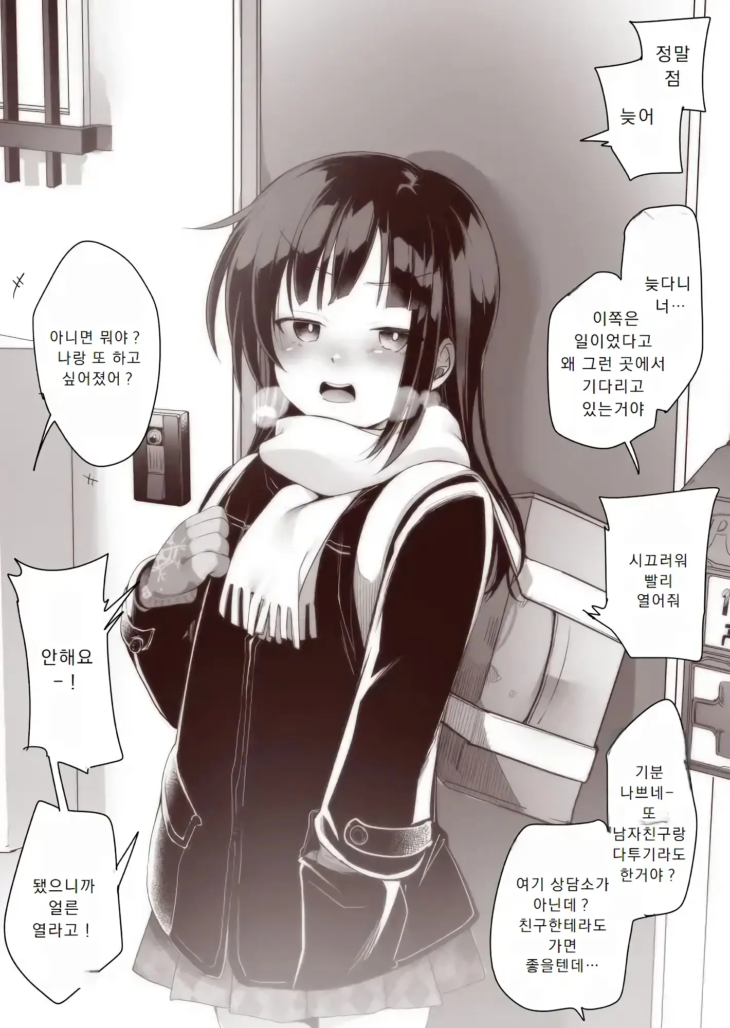 웹툰 이미지 1