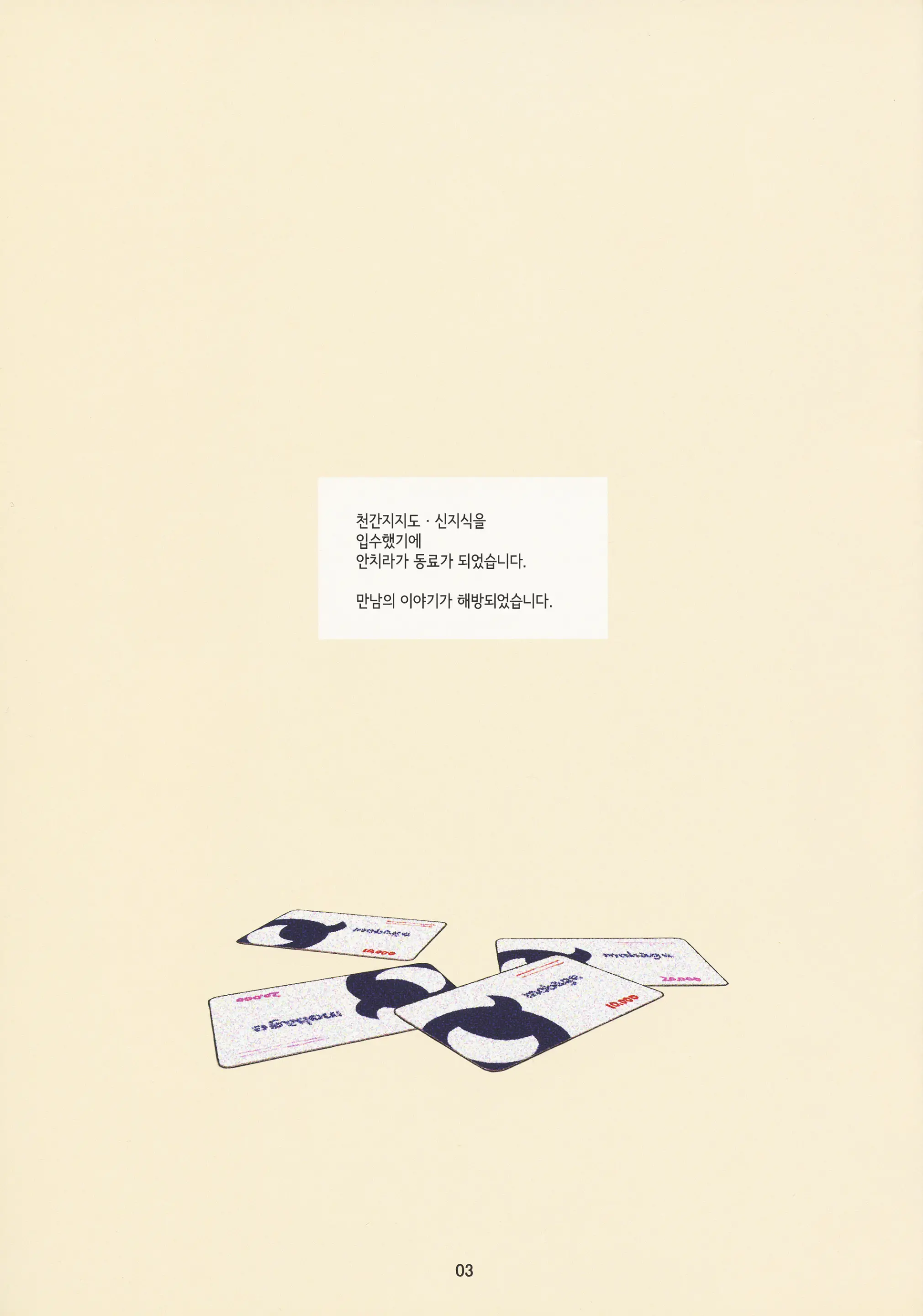 웹툰 이미지 4