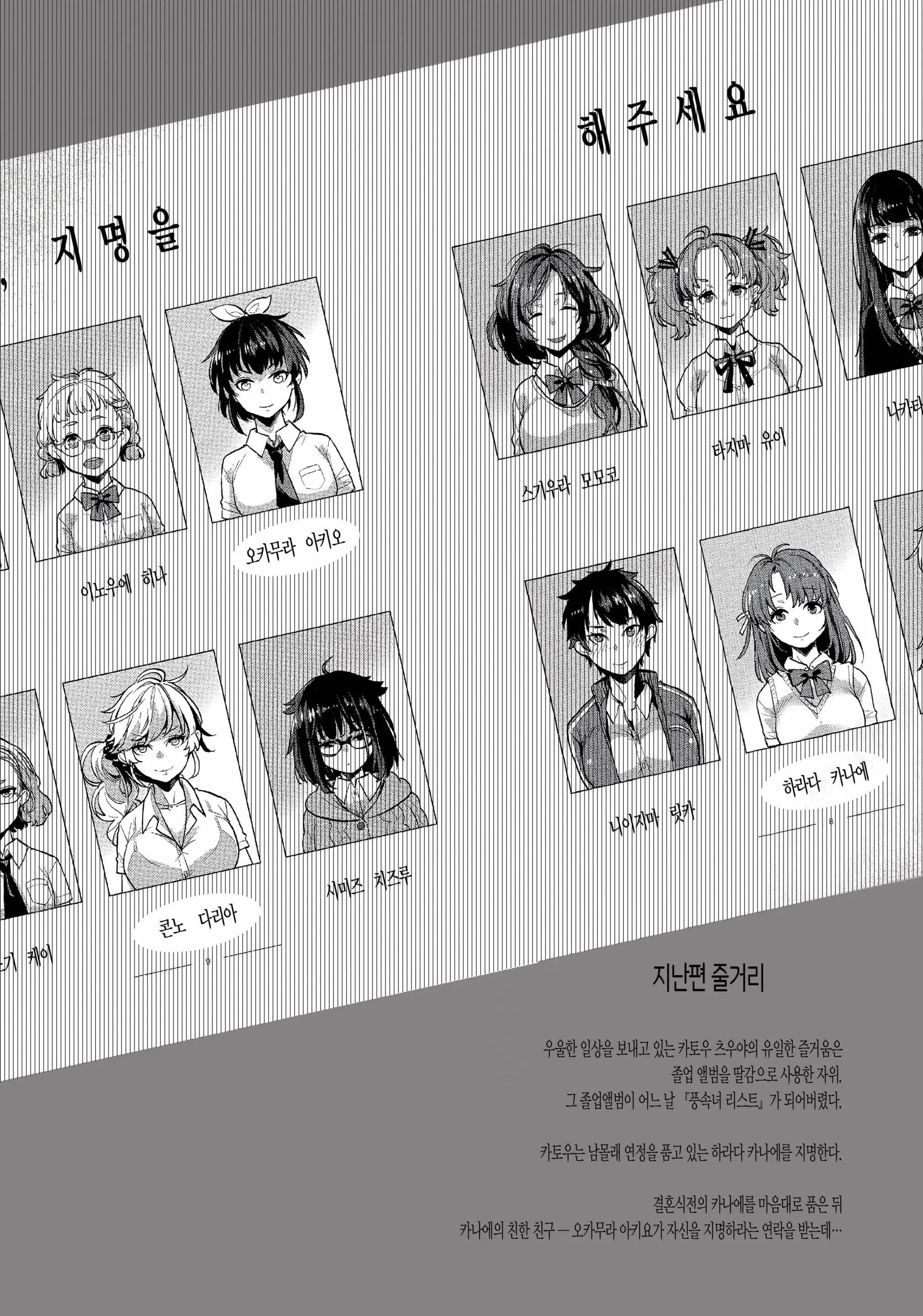 웹툰 이미지 2