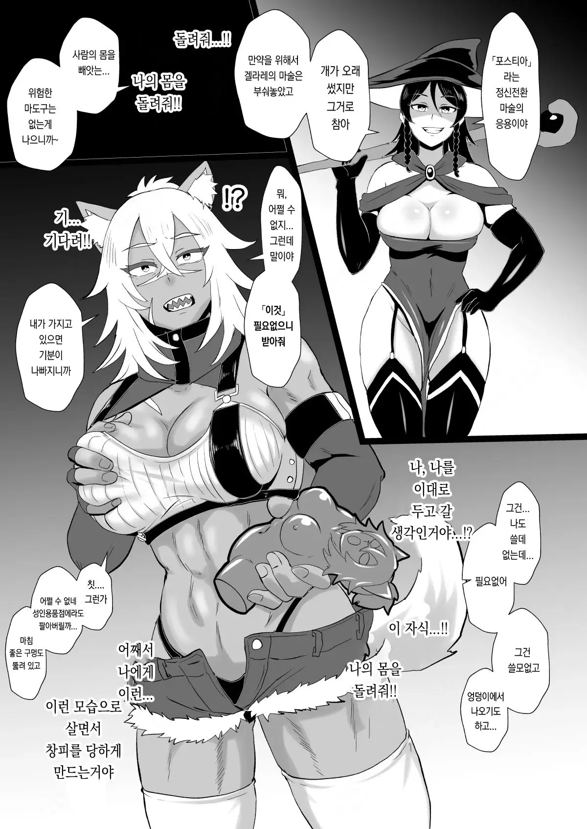 웹툰 이미지 25