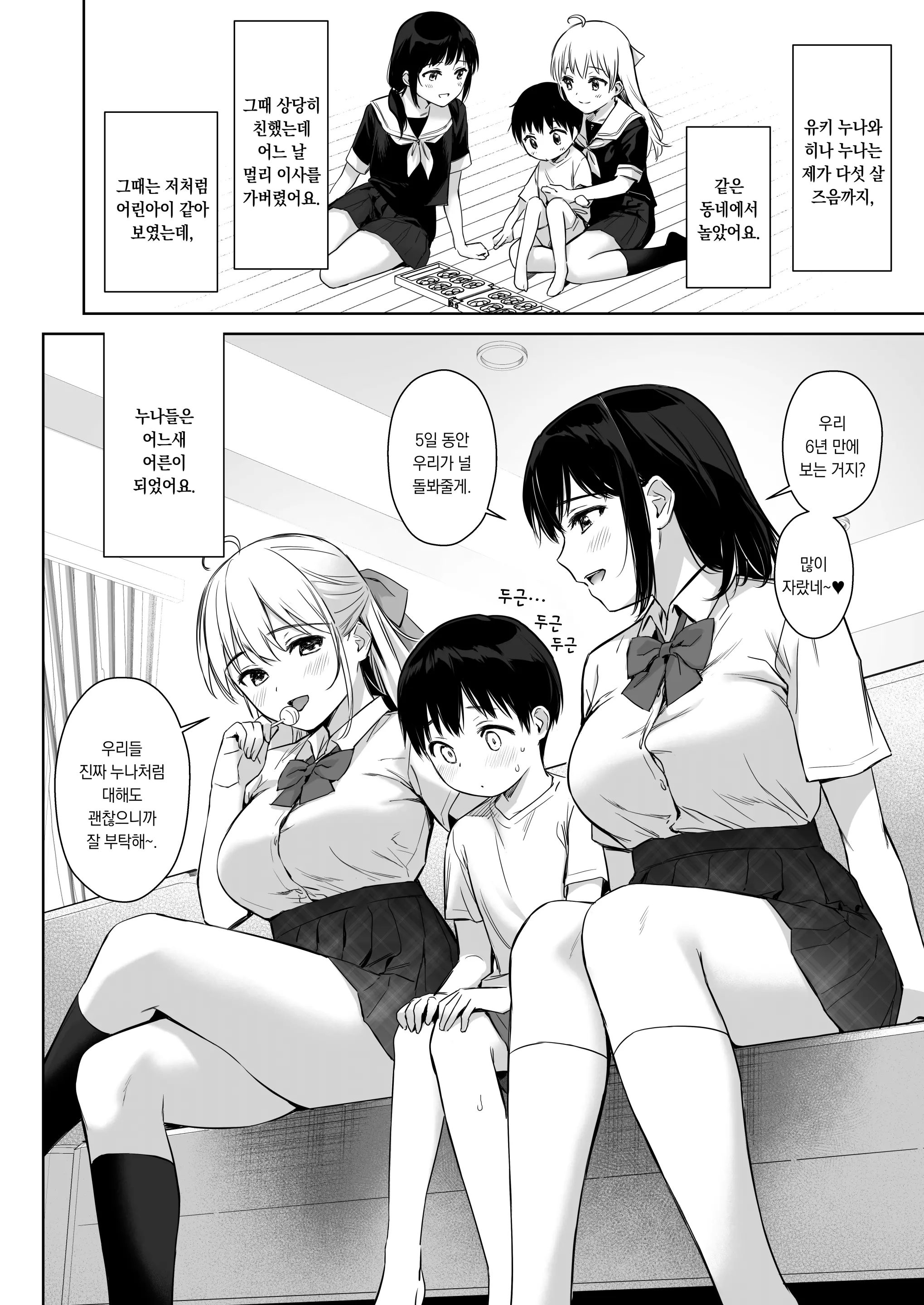 웹툰 이미지 4