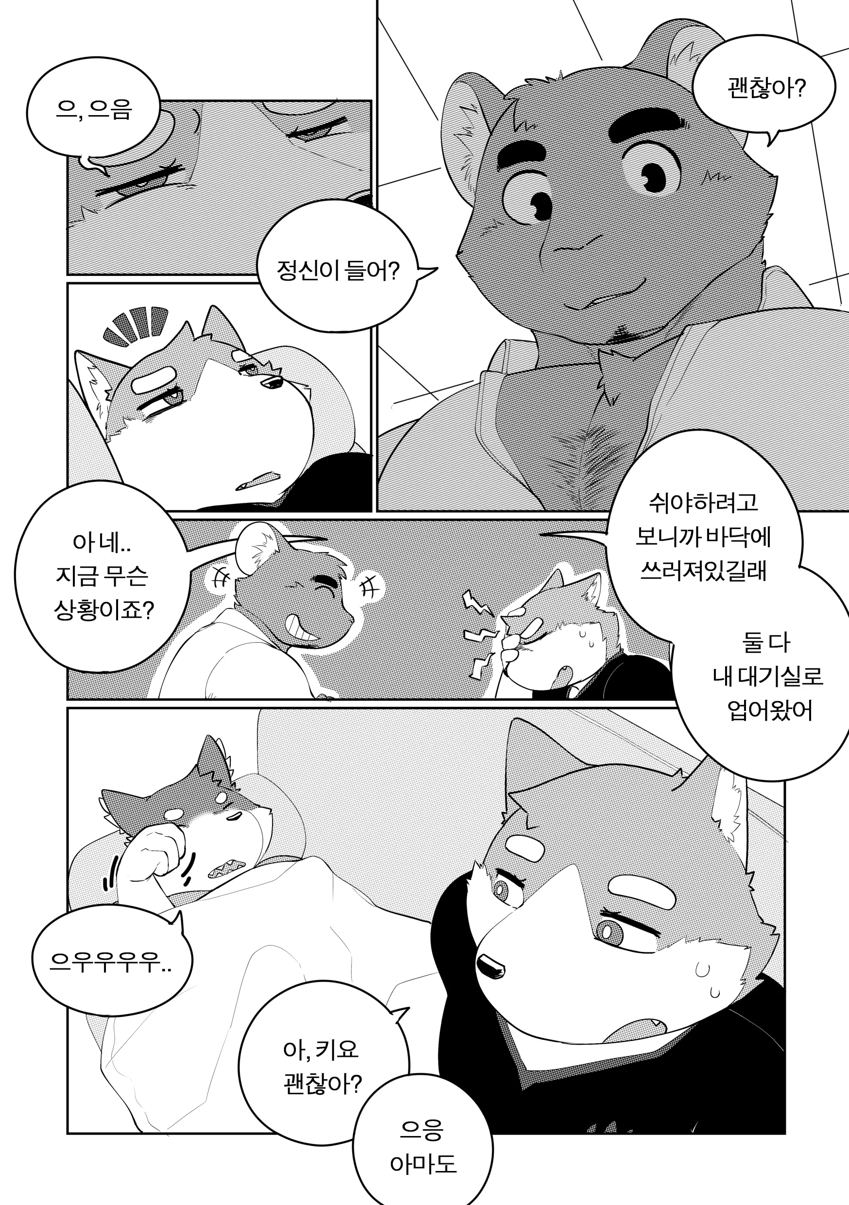 웹툰 이미지 75