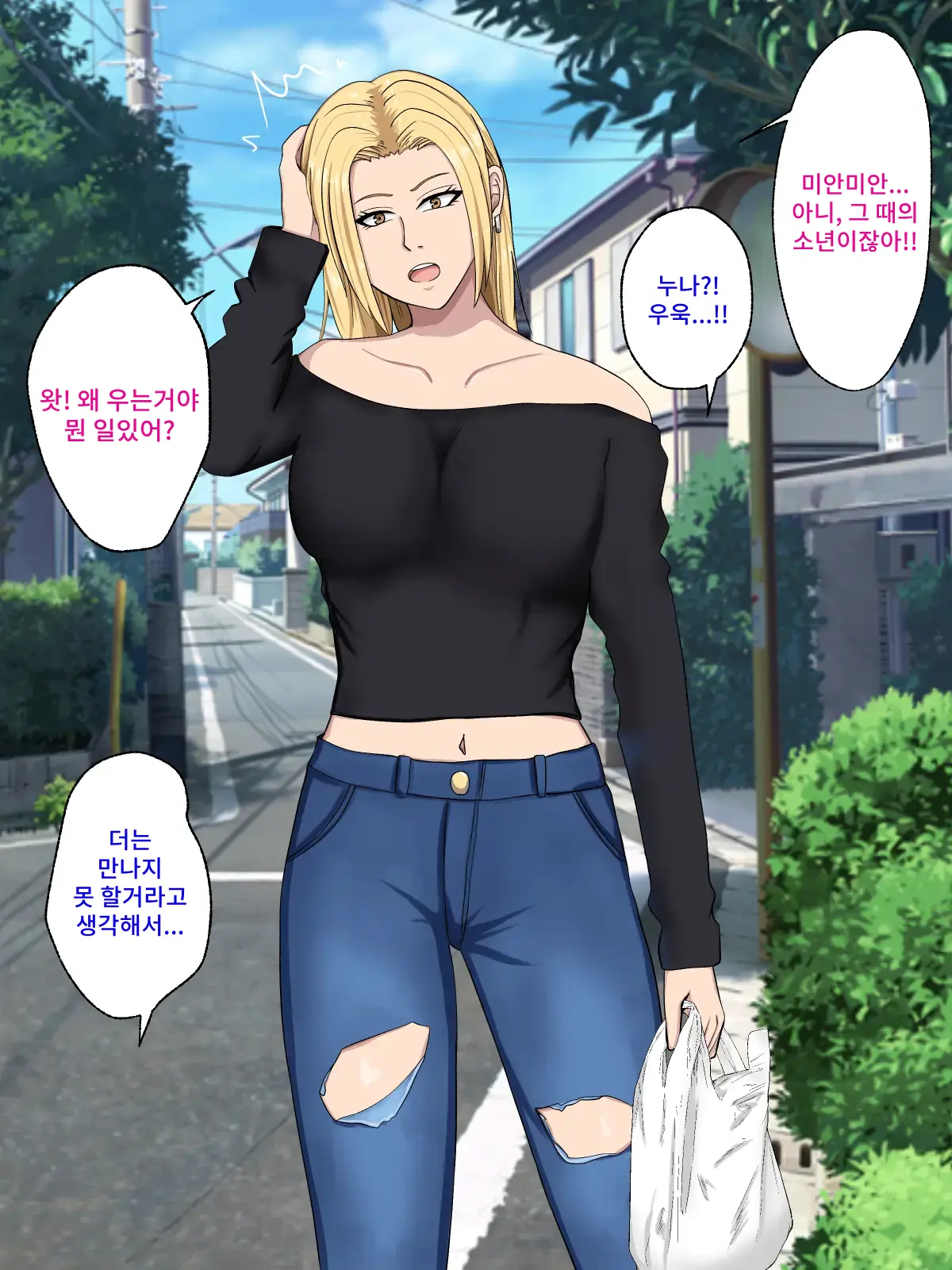 웹툰 이미지 38