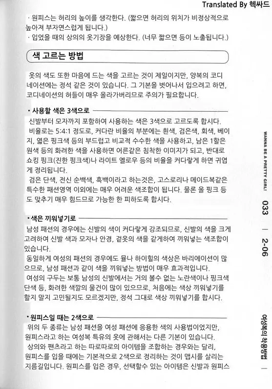 웹툰 이미지 36