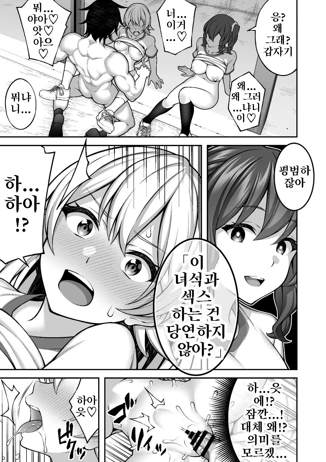 웹툰 이미지 32