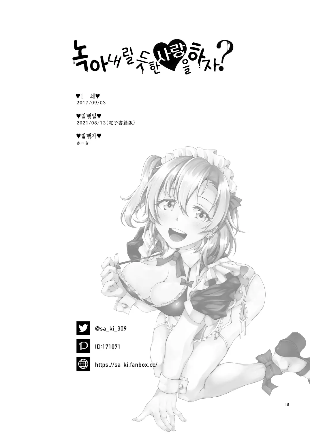 웹툰 이미지 18
