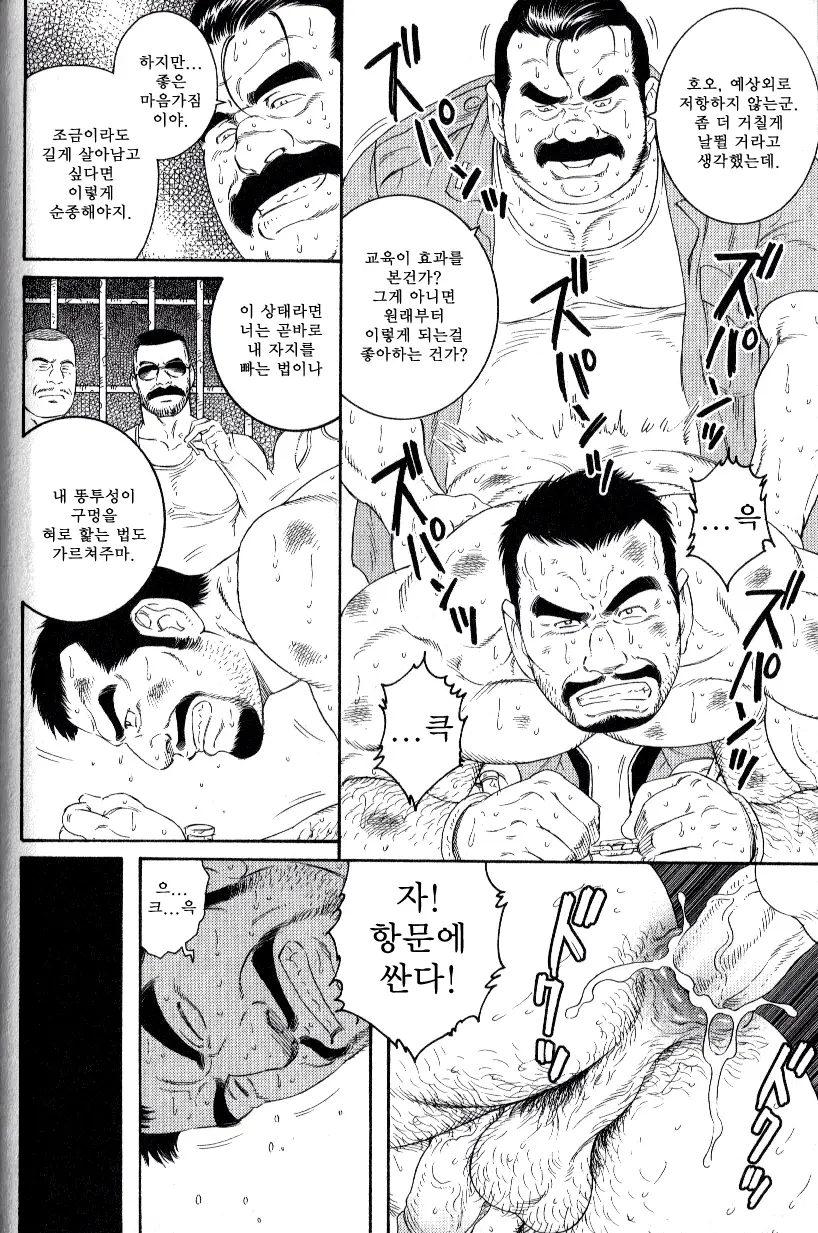 웹툰 이미지 7