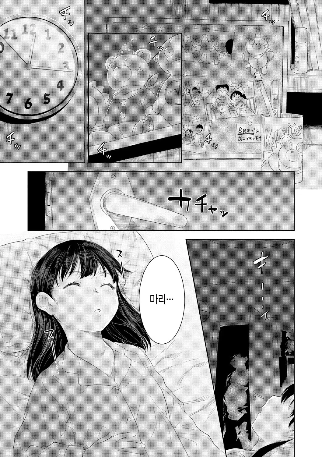 웹툰 이미지 174