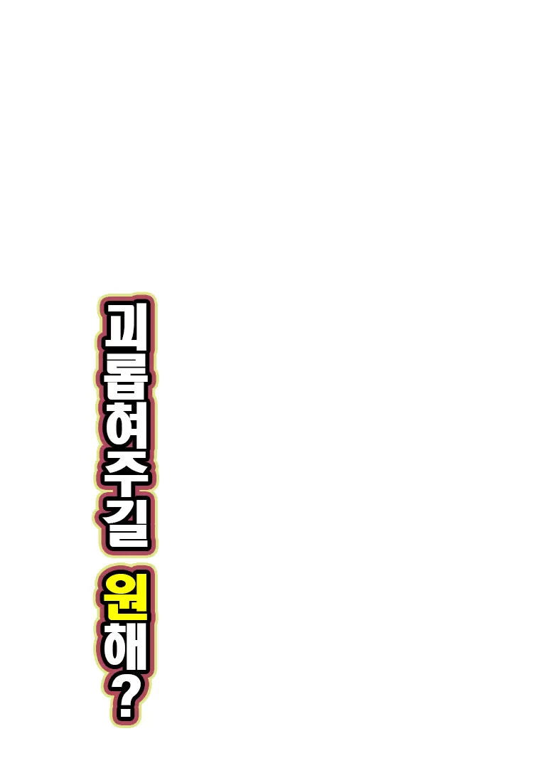 웹툰 이미지 29