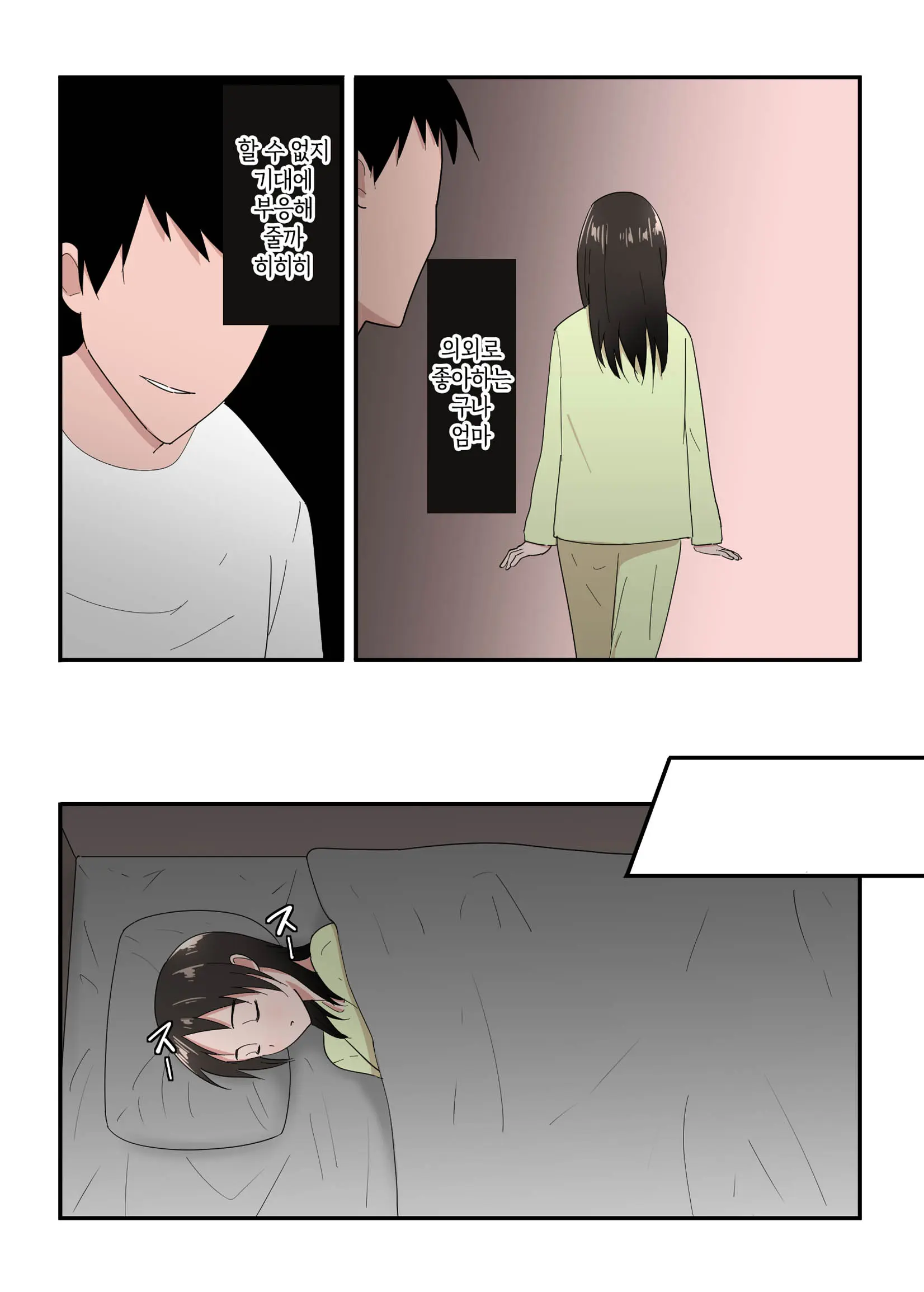 웹툰 이미지 56