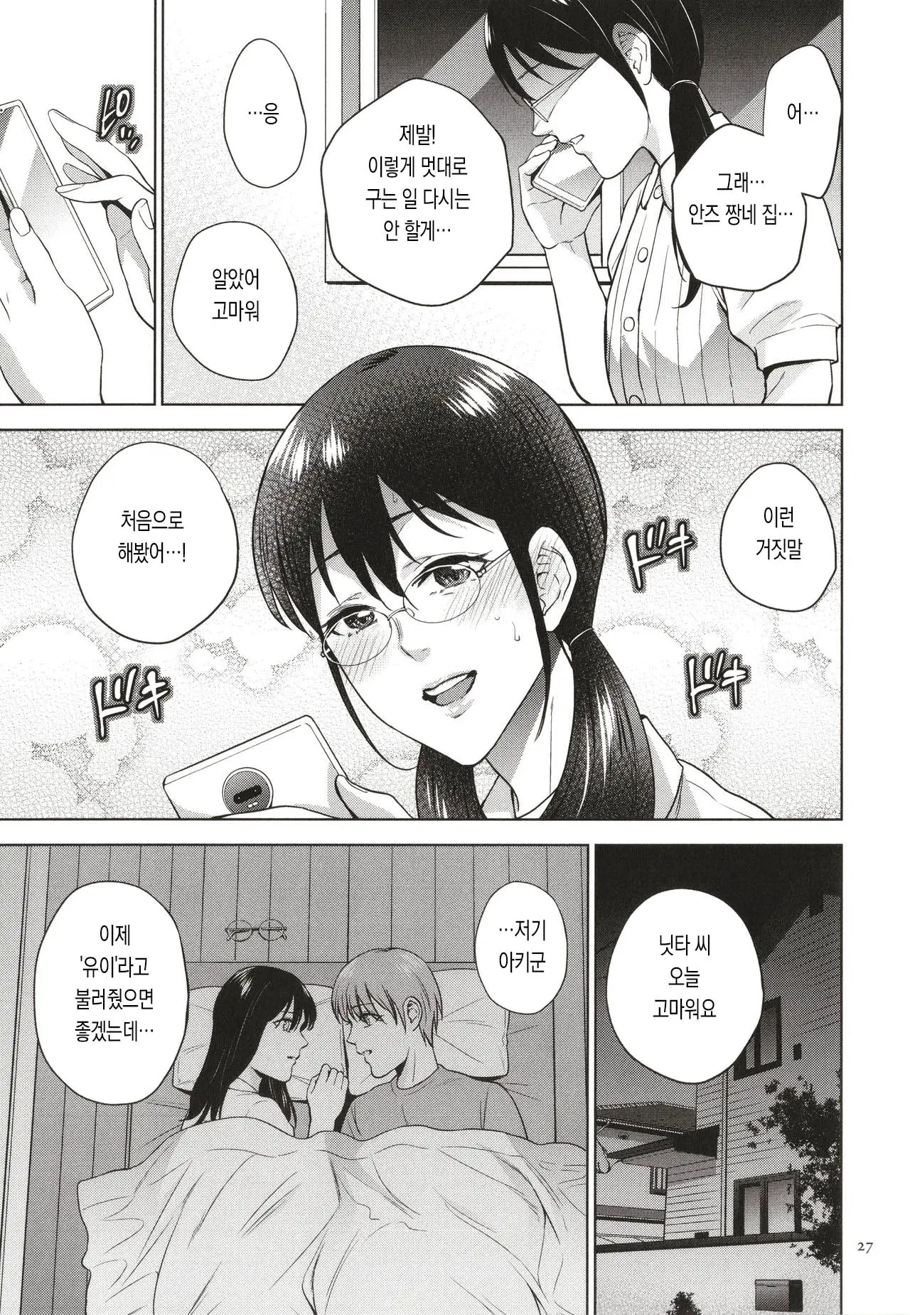 웹툰 이미지 26