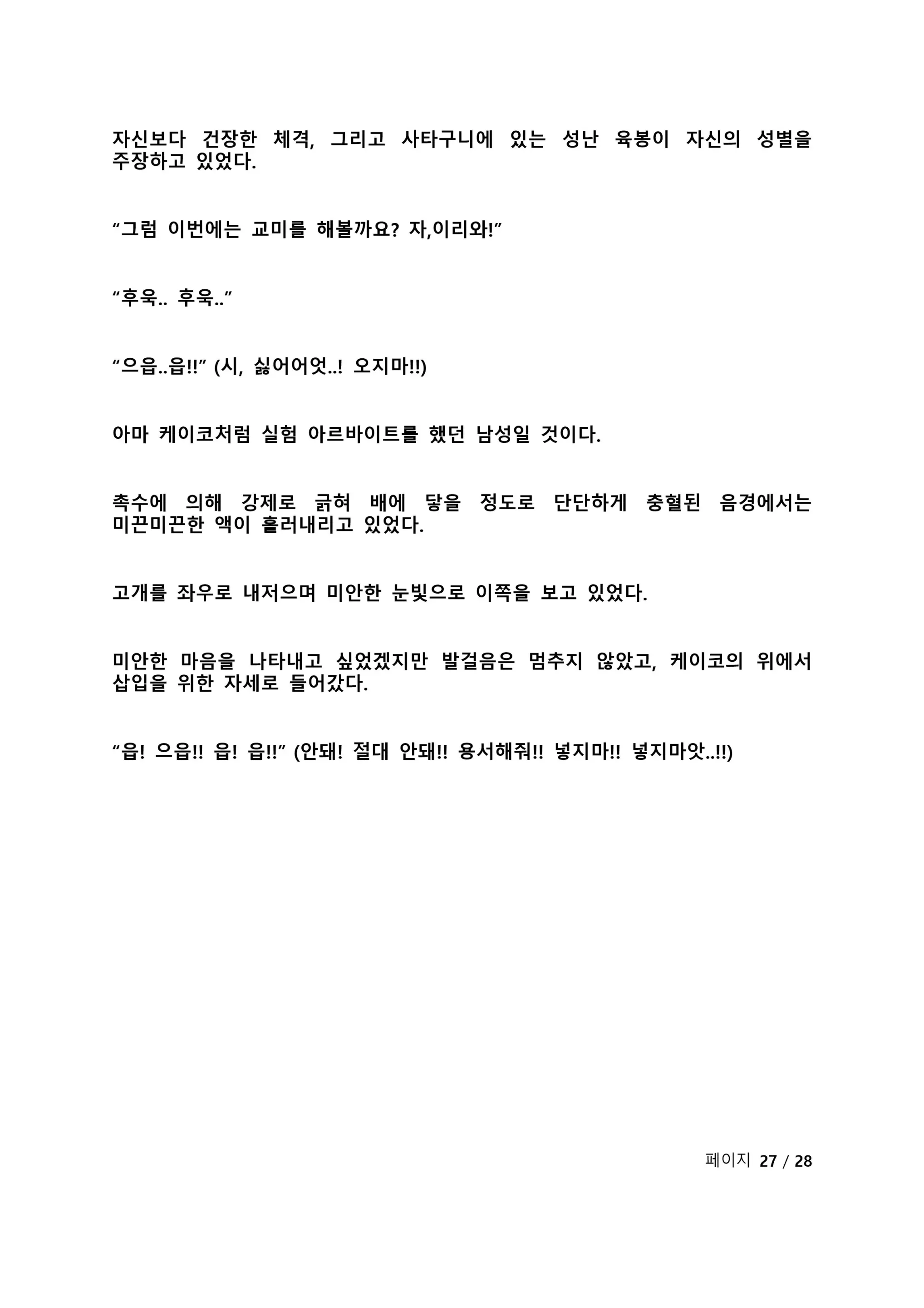웹툰 이미지 105
