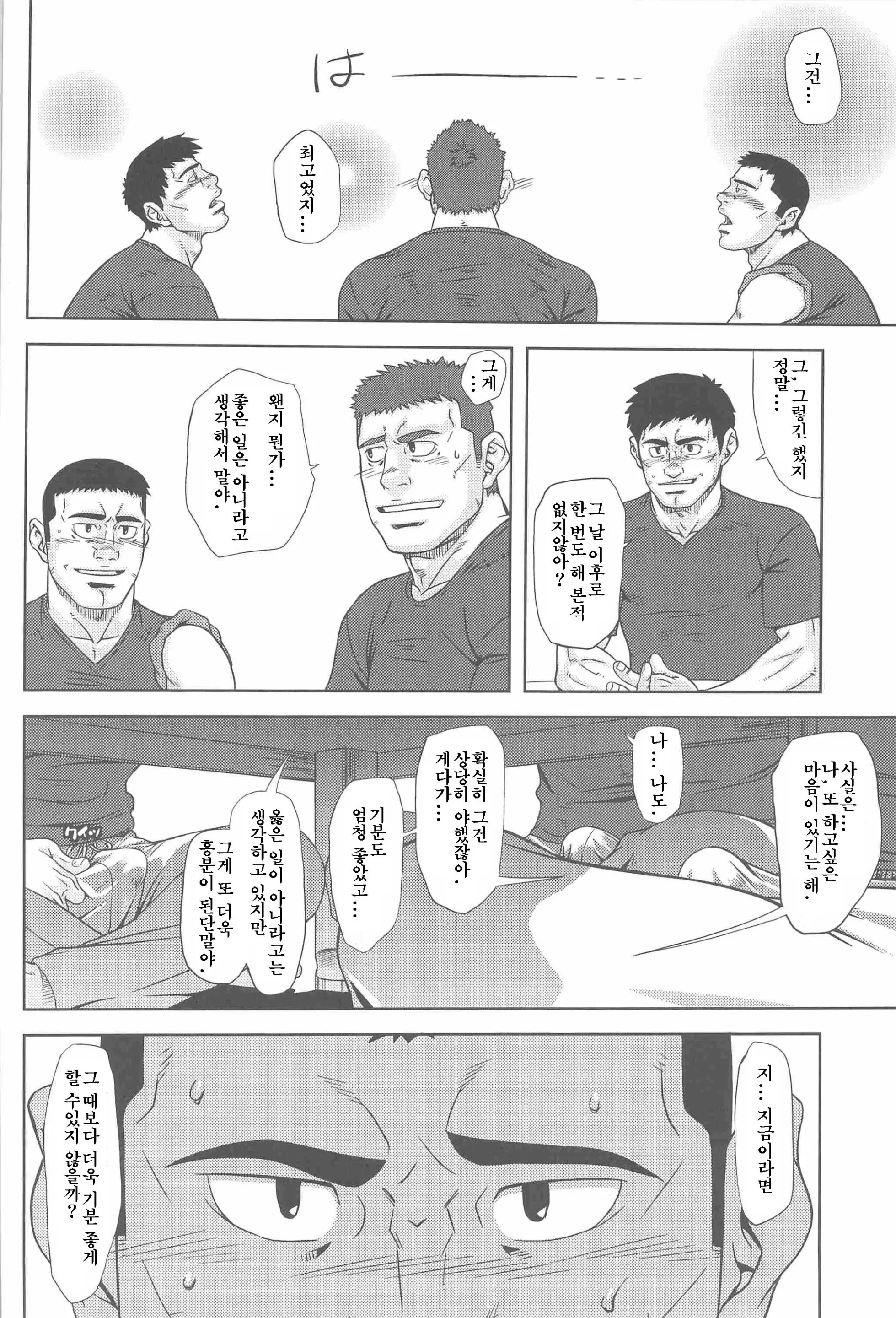 웹툰 이미지 10
