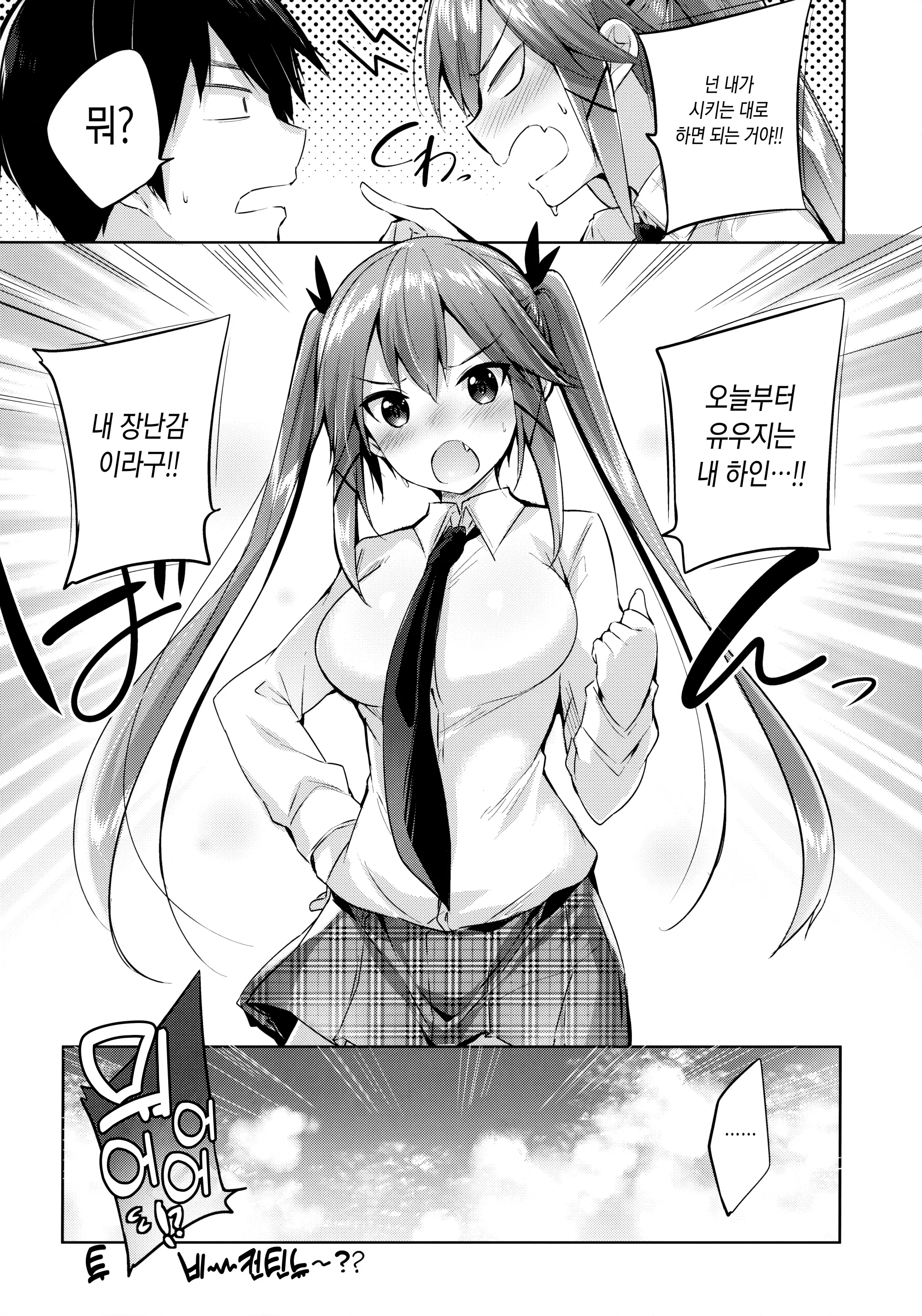 웹툰 이미지 43