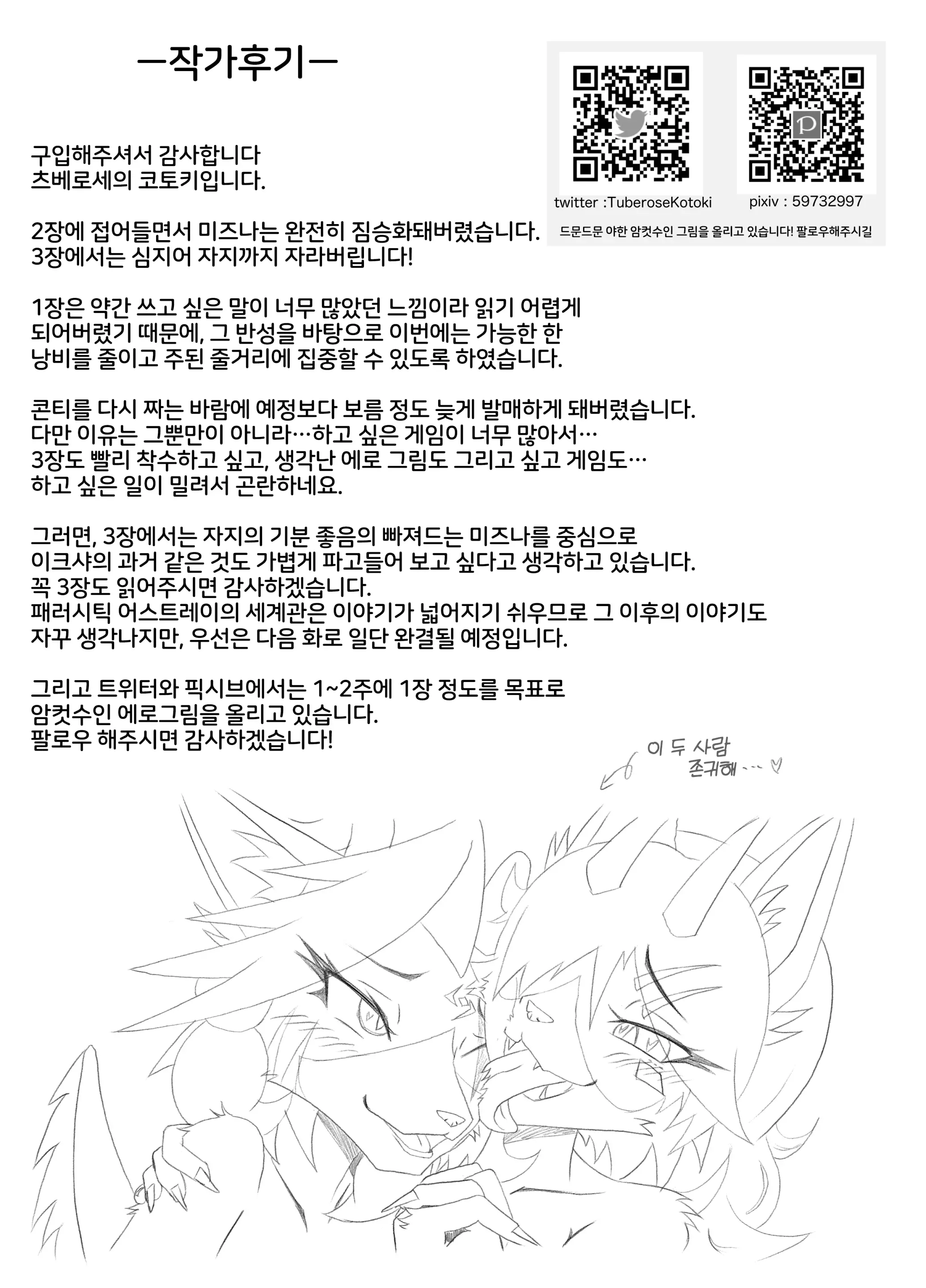 웹툰 이미지 24
