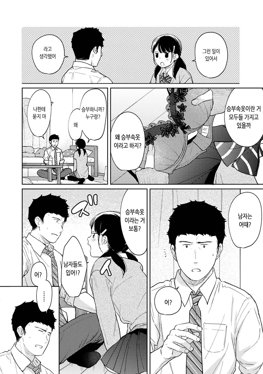 웹툰 이미지 240