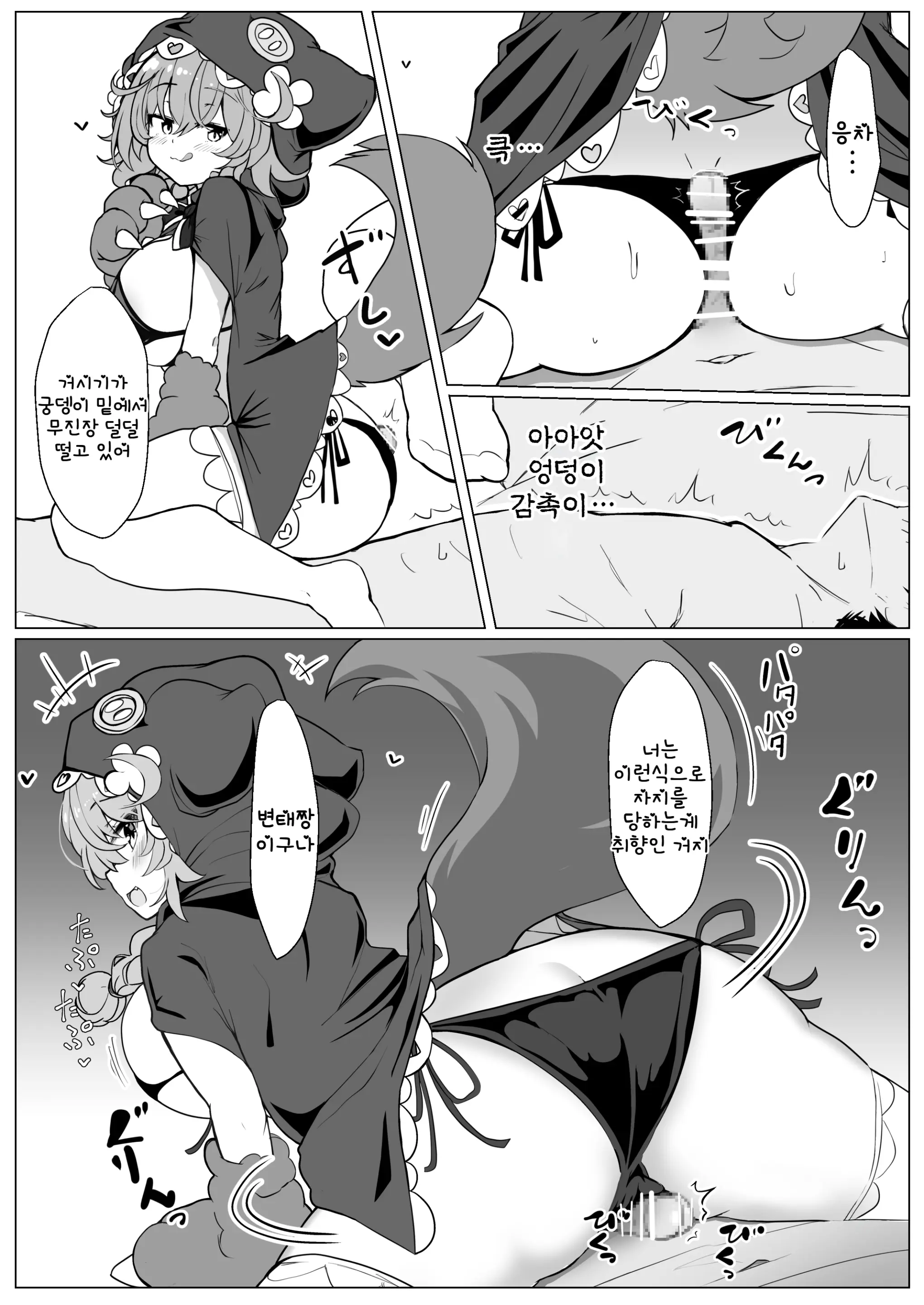 웹툰 이미지 19