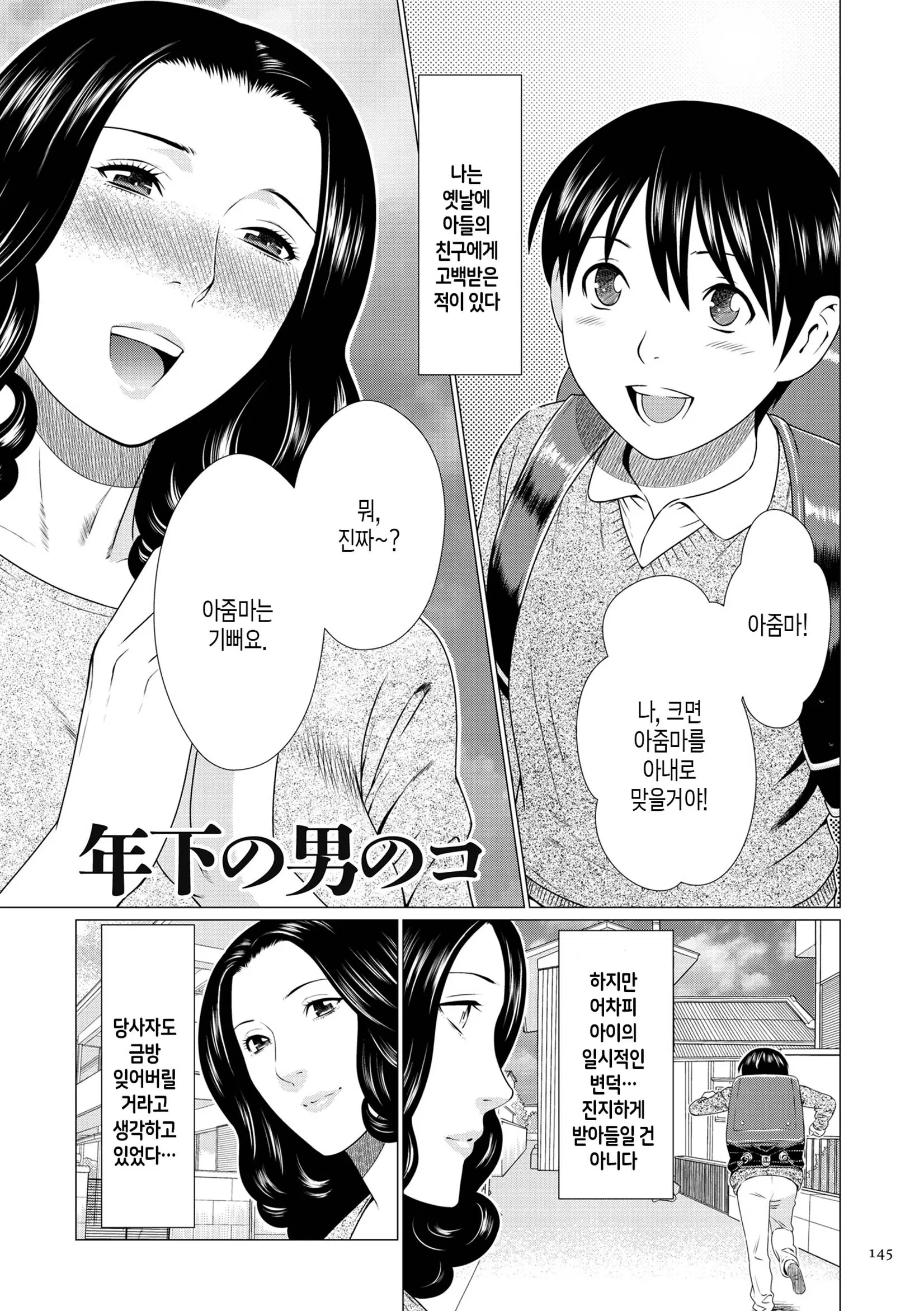 웹툰 이미지 143