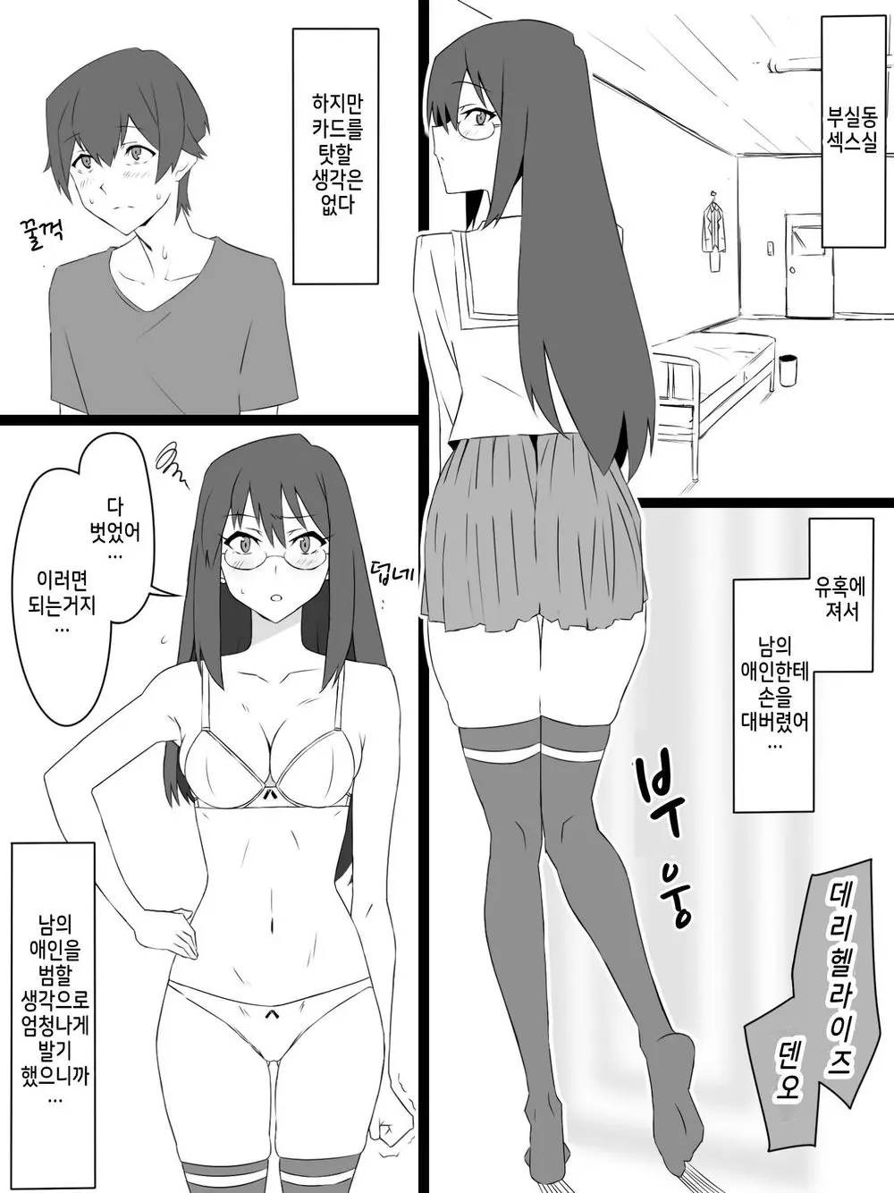 웹툰 이미지 11