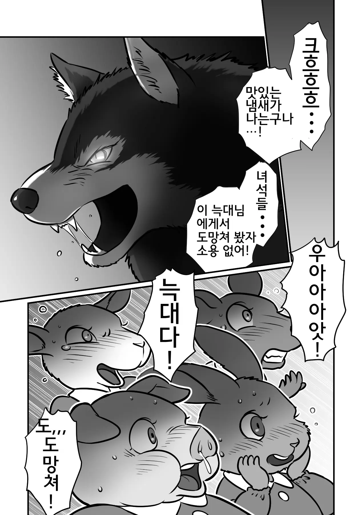 웹툰 이미지 1