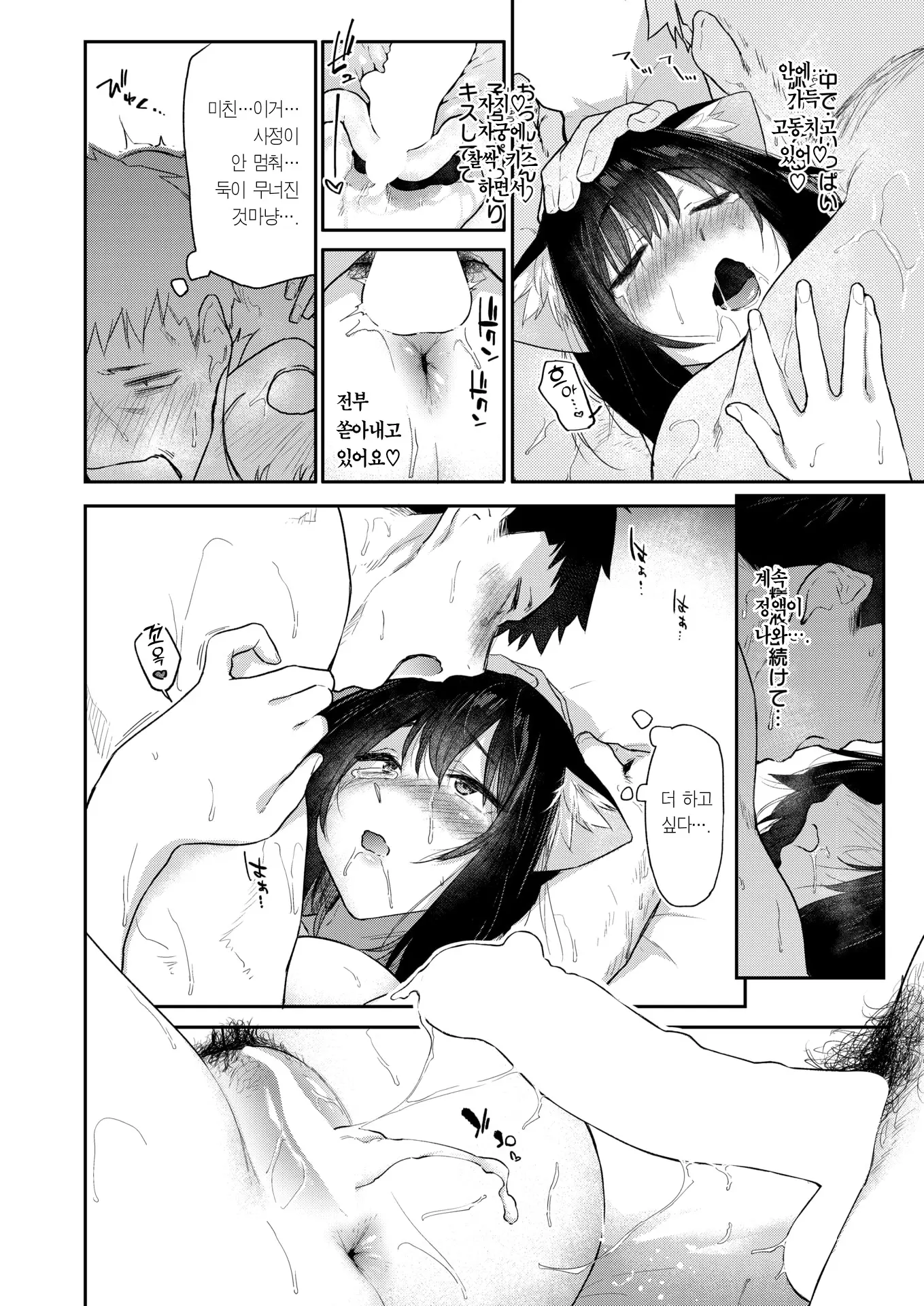 웹툰 이미지 18