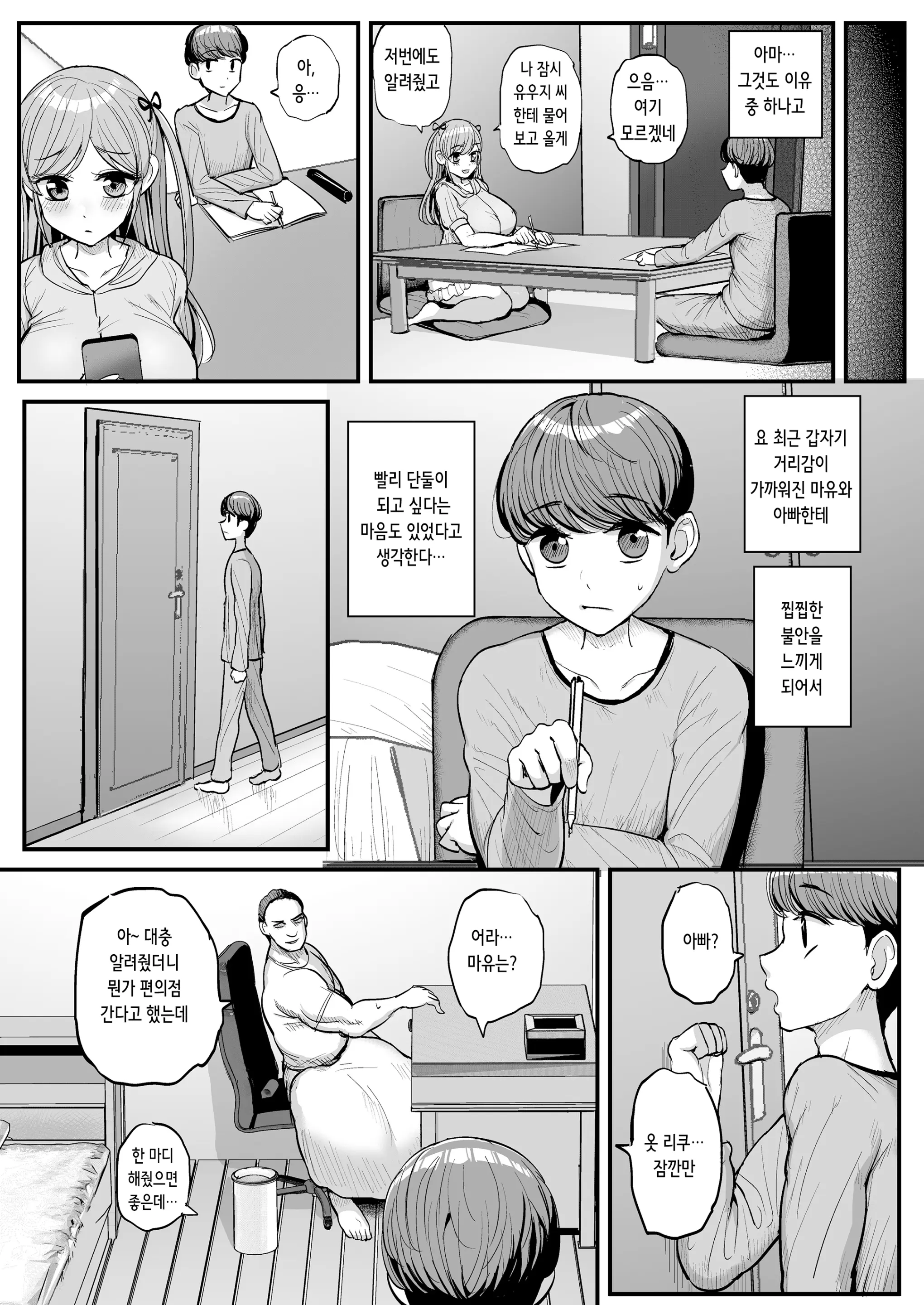 웹툰 이미지 16