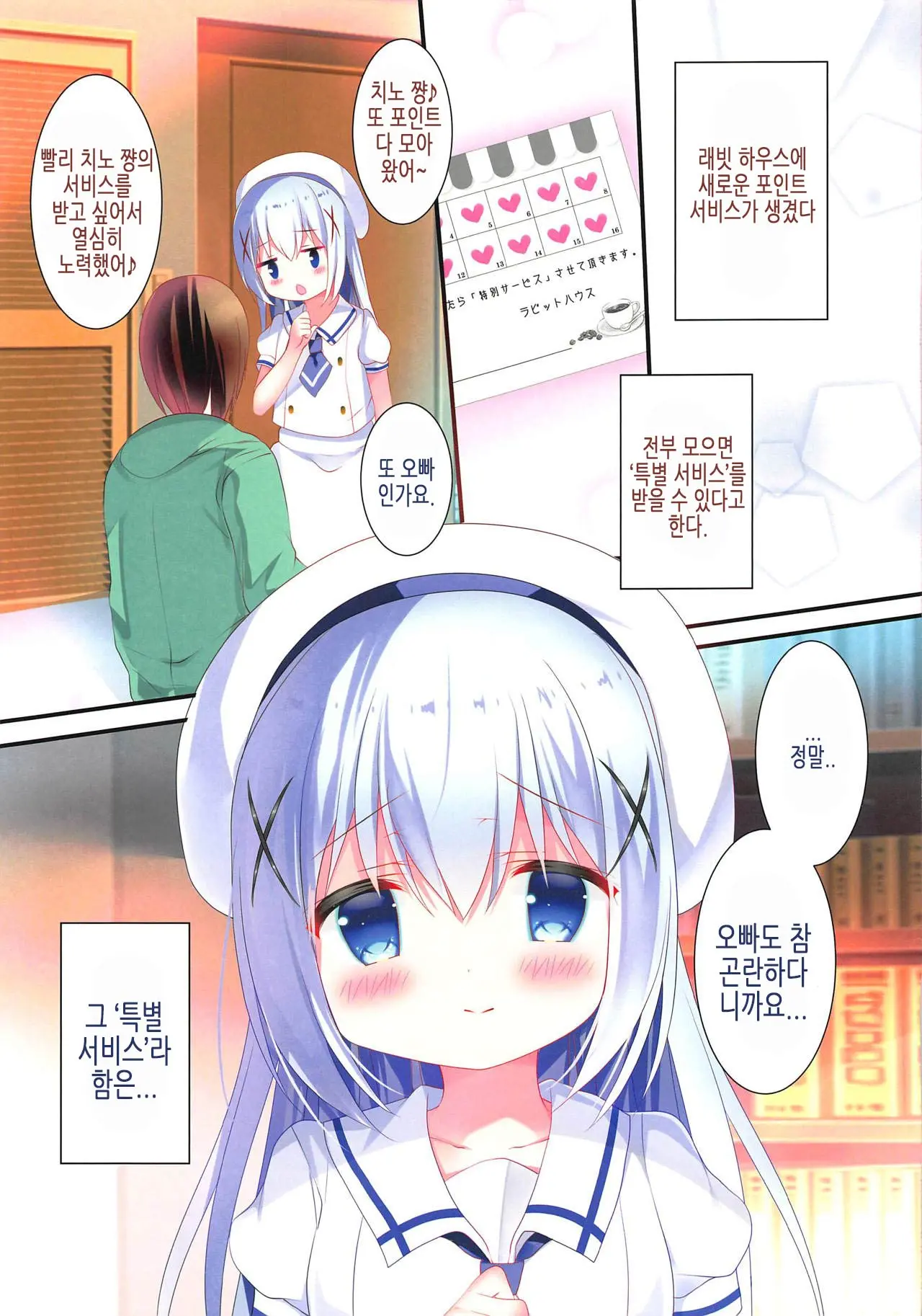 웹툰 이미지 1