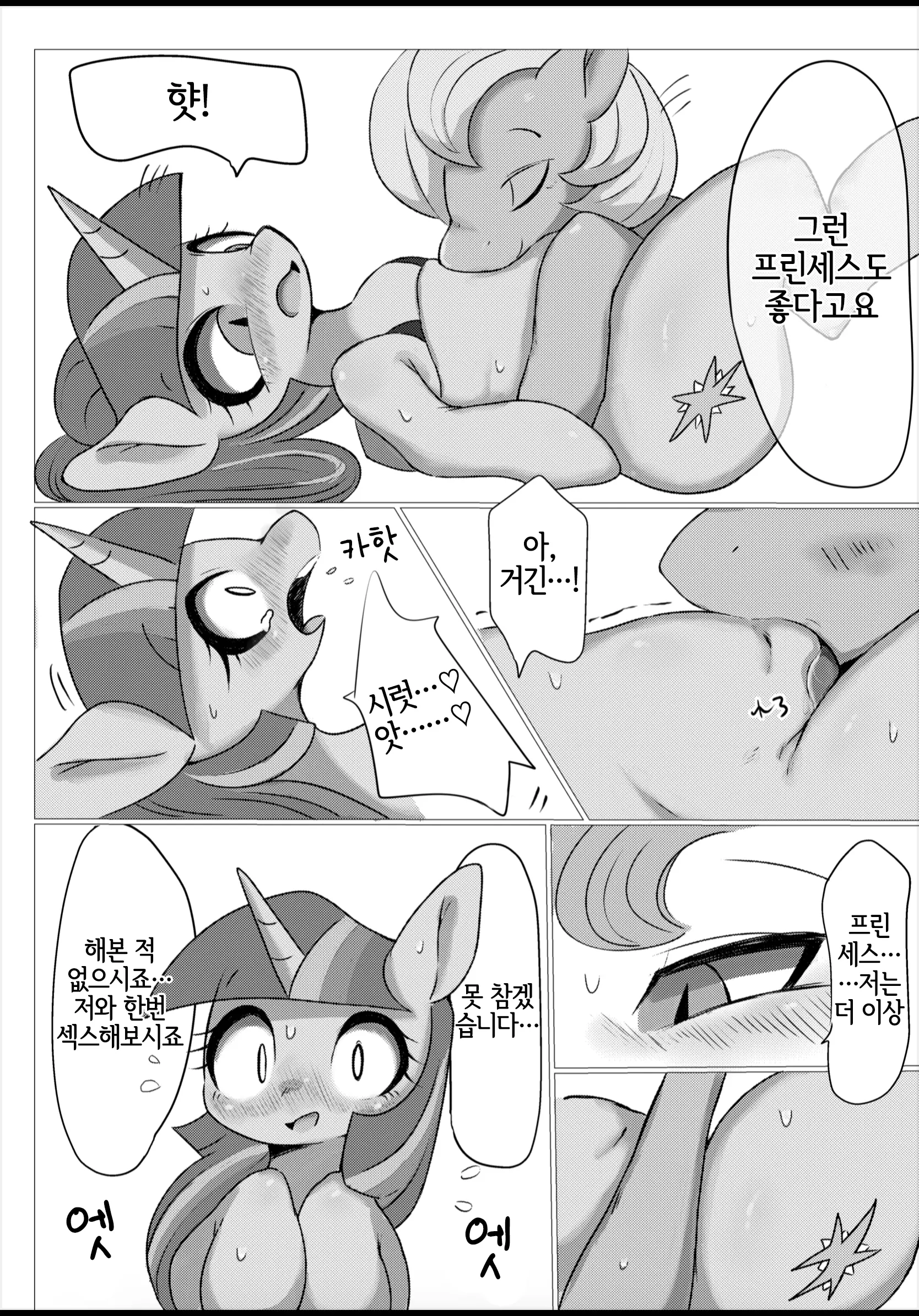 웹툰 이미지 6
