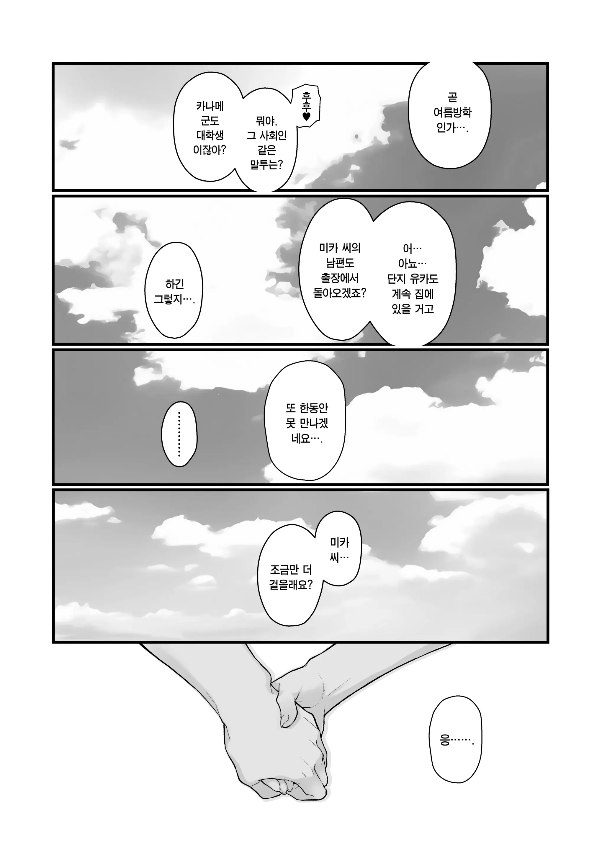 웹툰 이미지 17