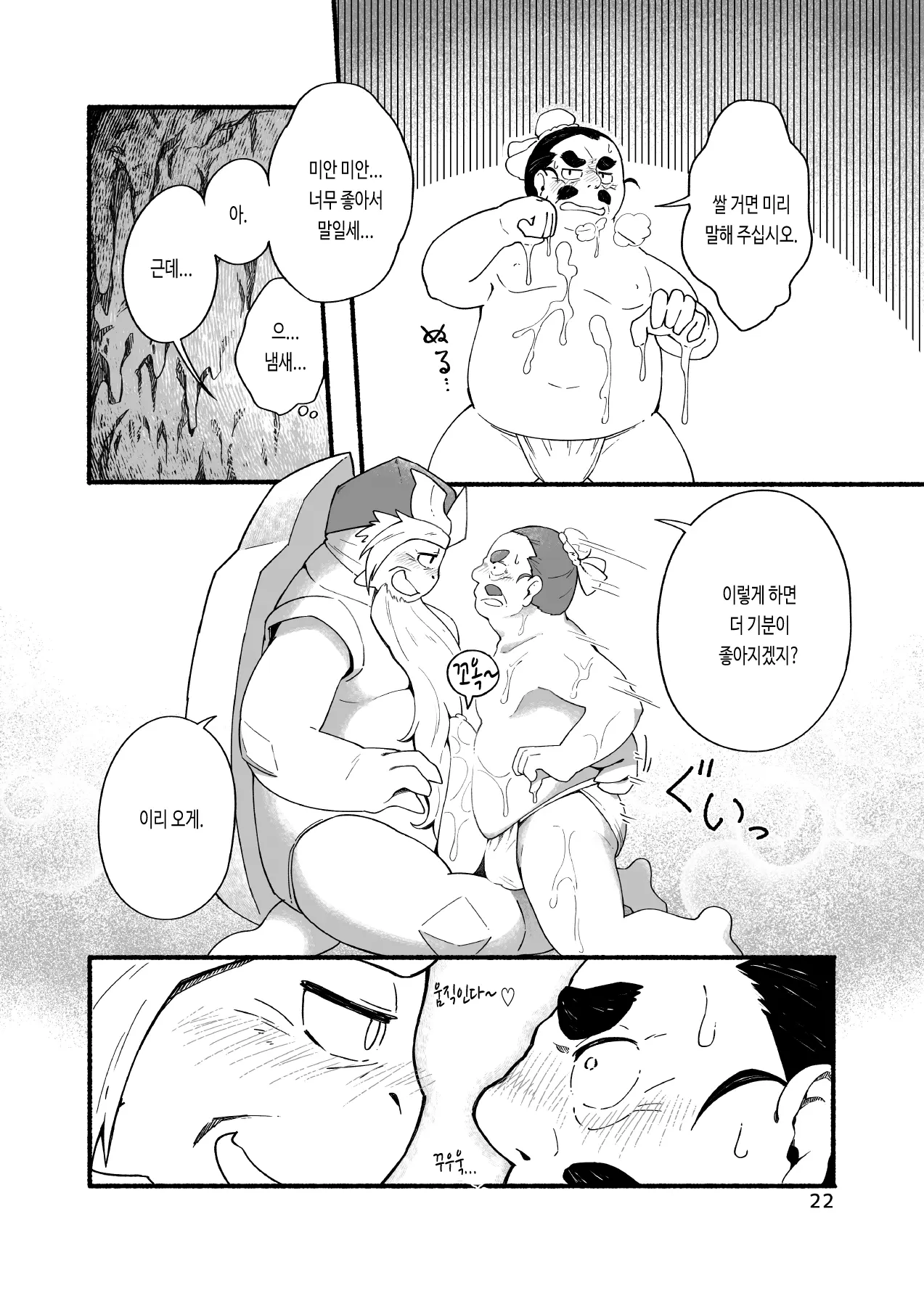 웹툰 이미지 23