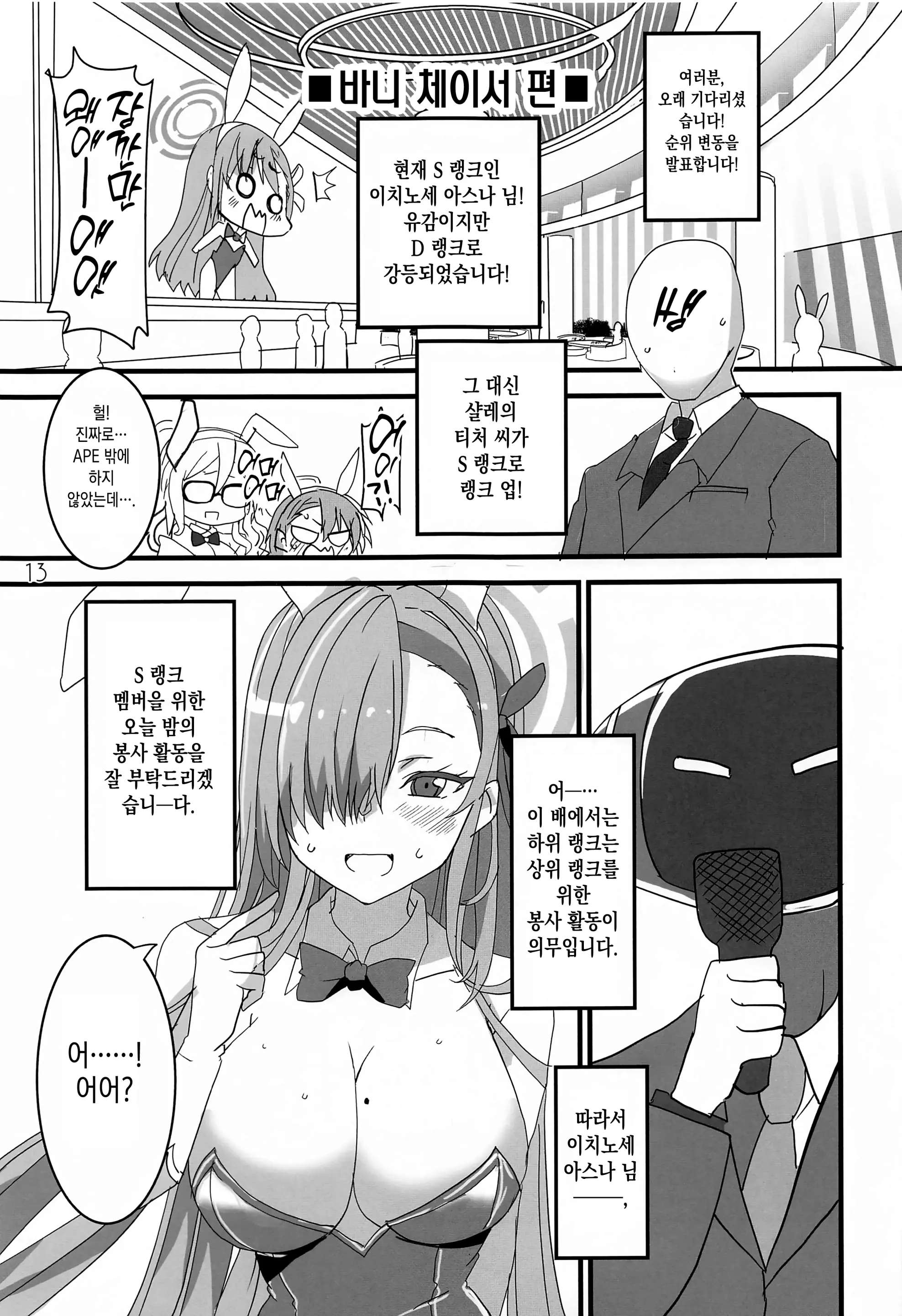 웹툰 이미지 11