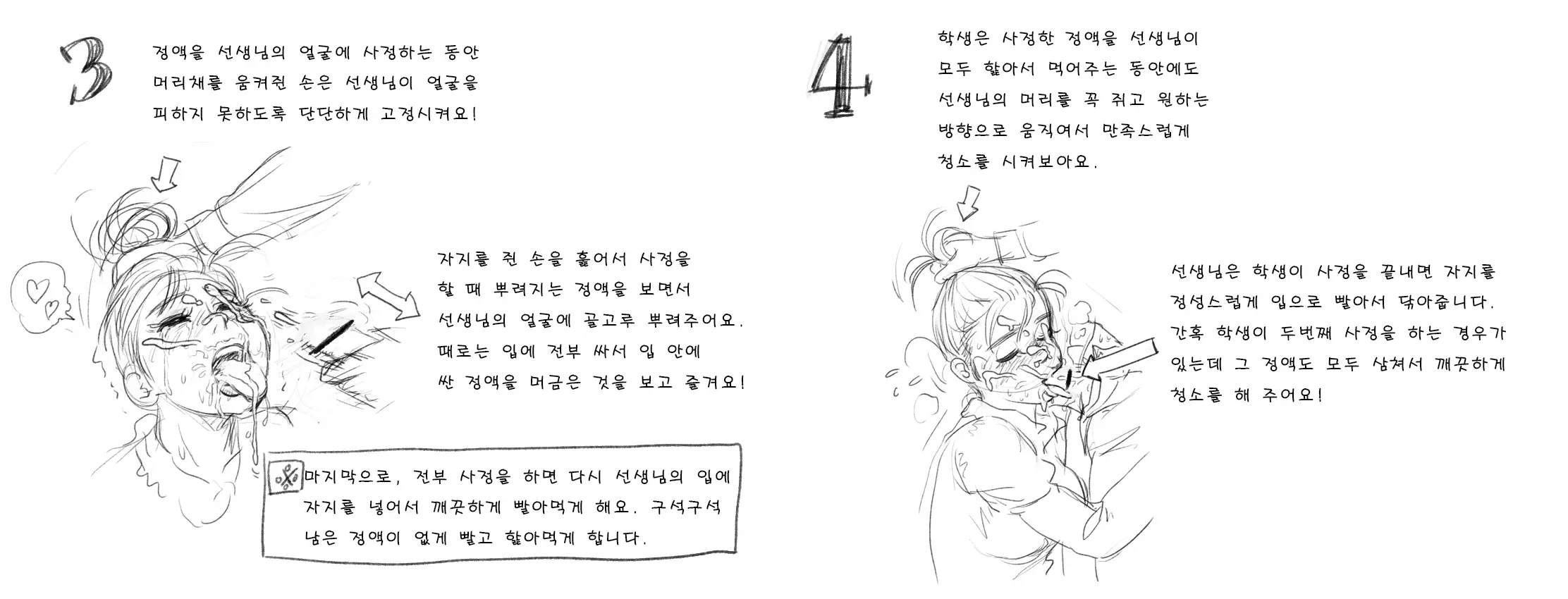 웹툰 이미지 452