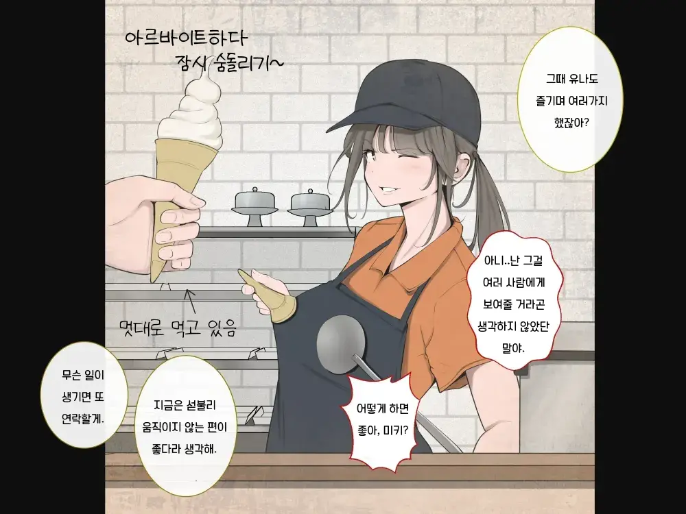 웹툰 이미지 9