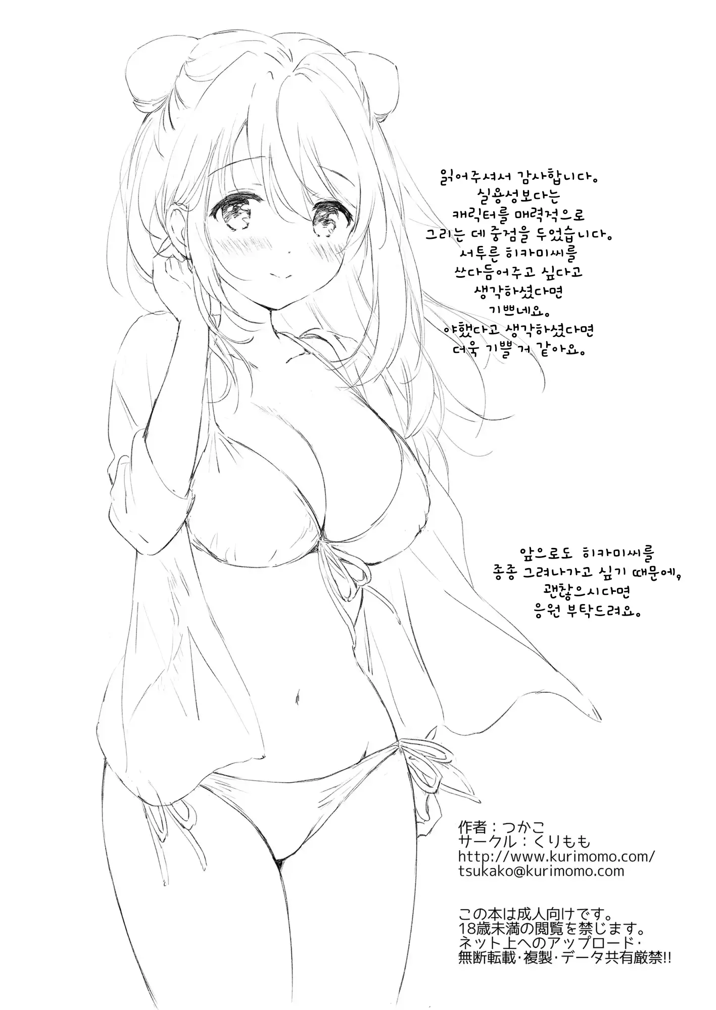 웹툰 이미지 36