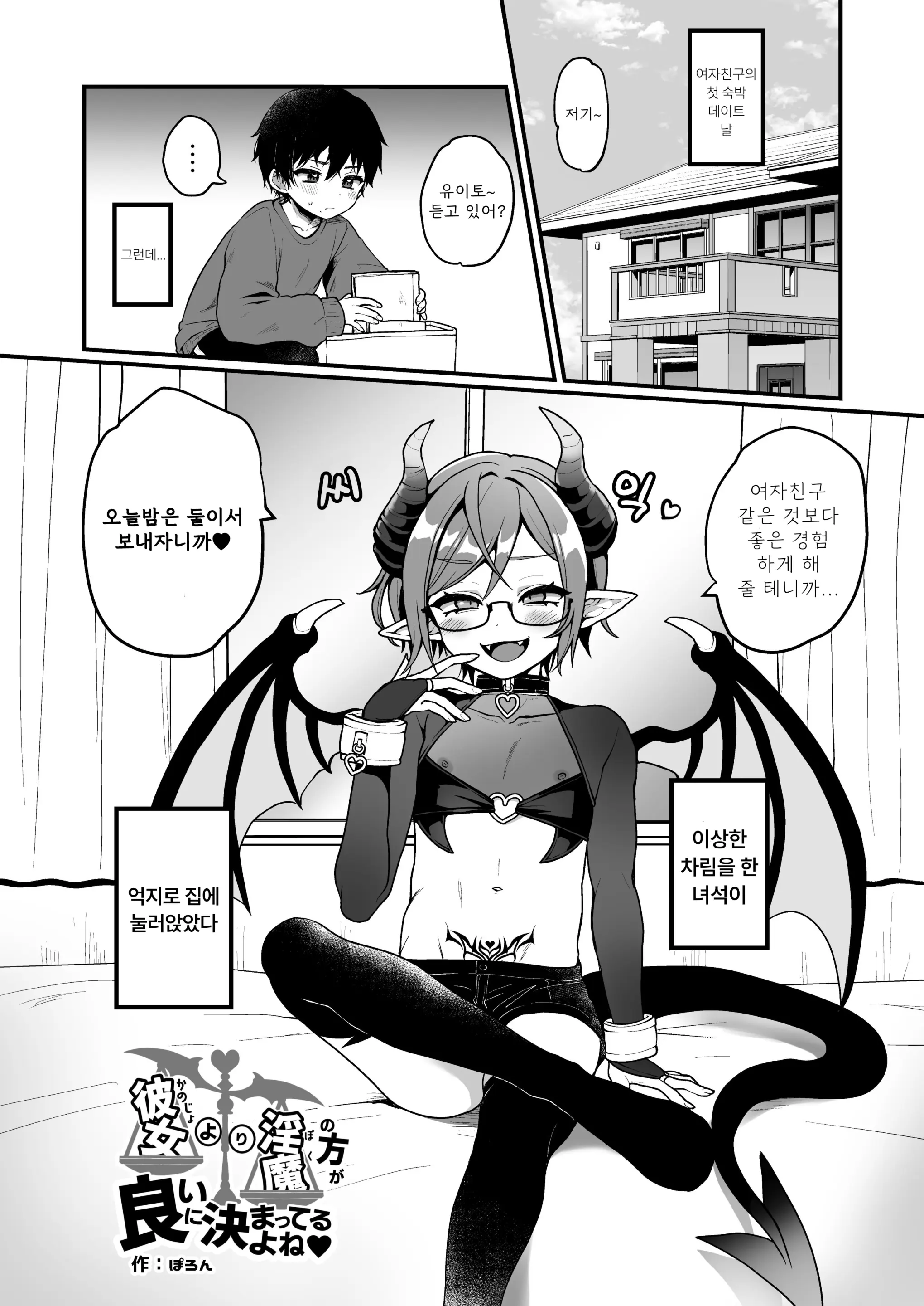 웹툰 이미지 2