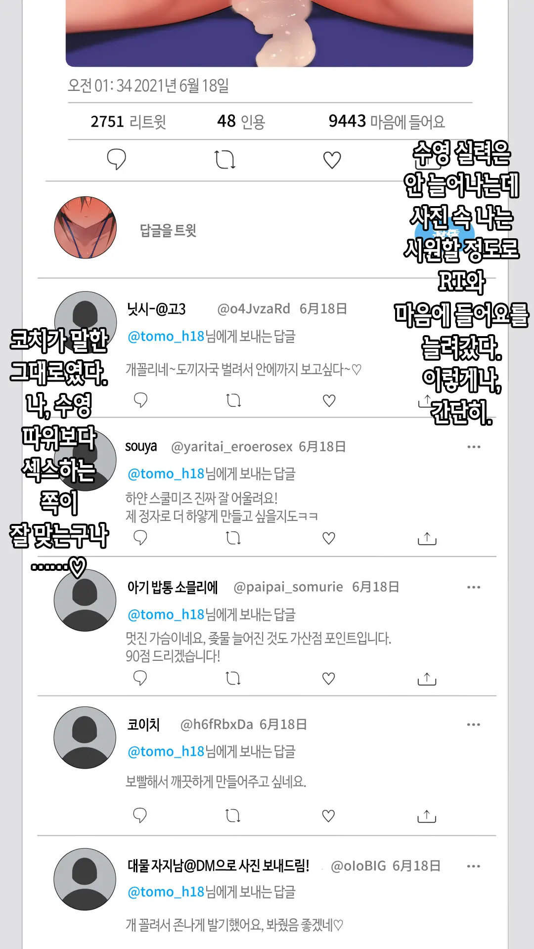 웹툰 이미지 108