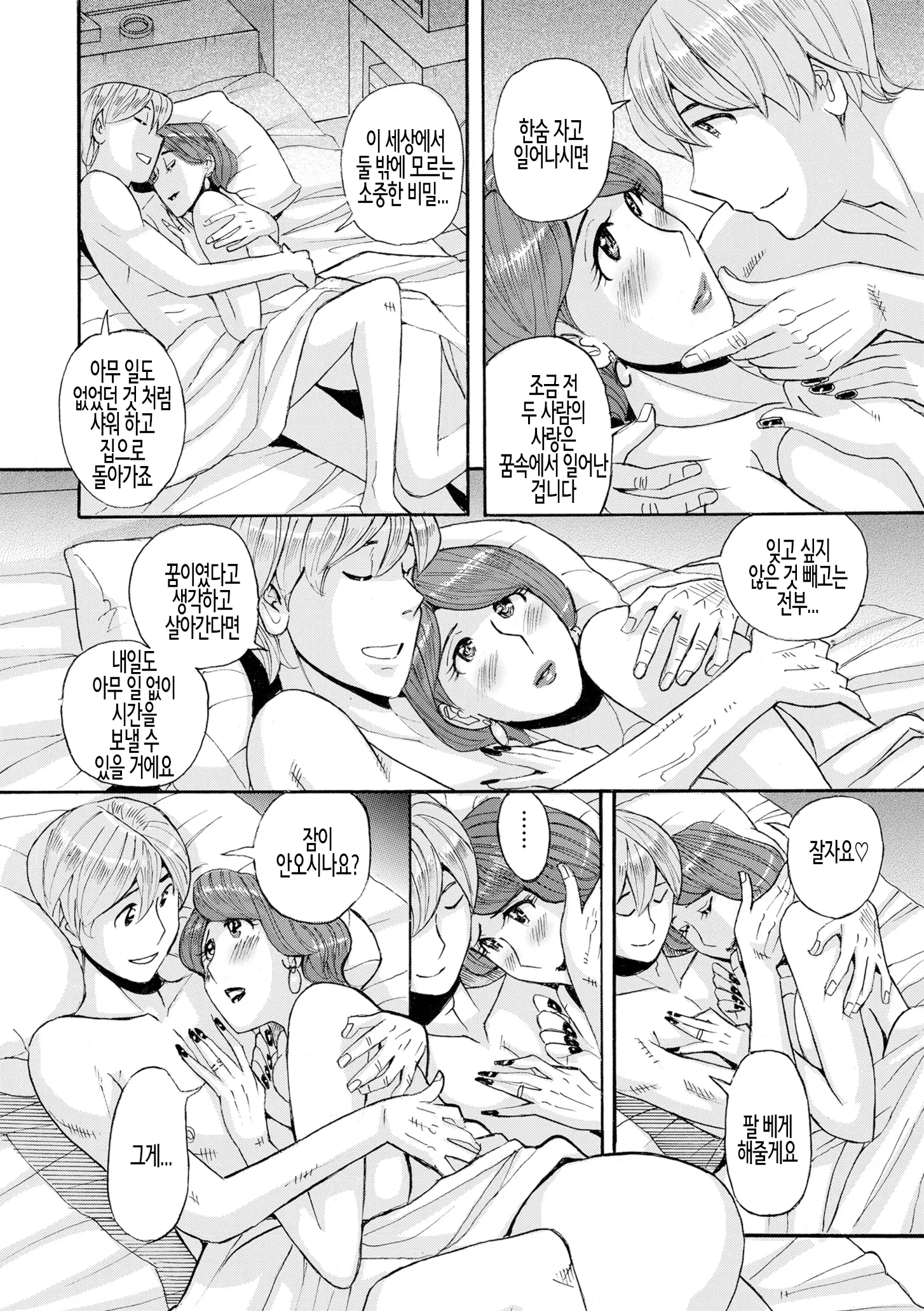 웹툰 이미지 189