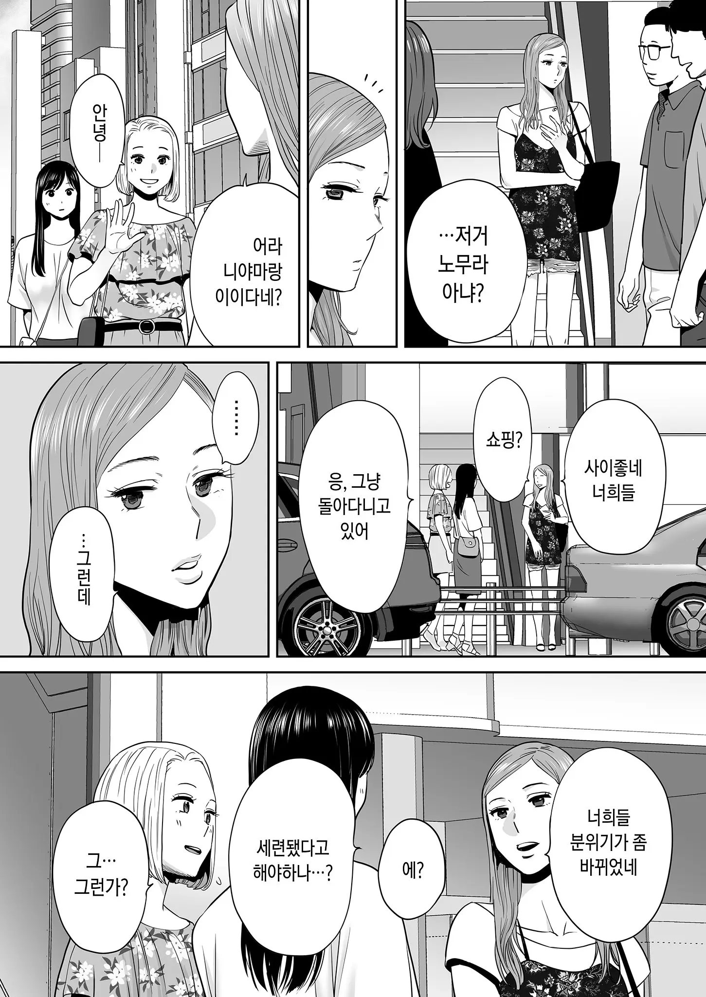 웹툰 이미지 118