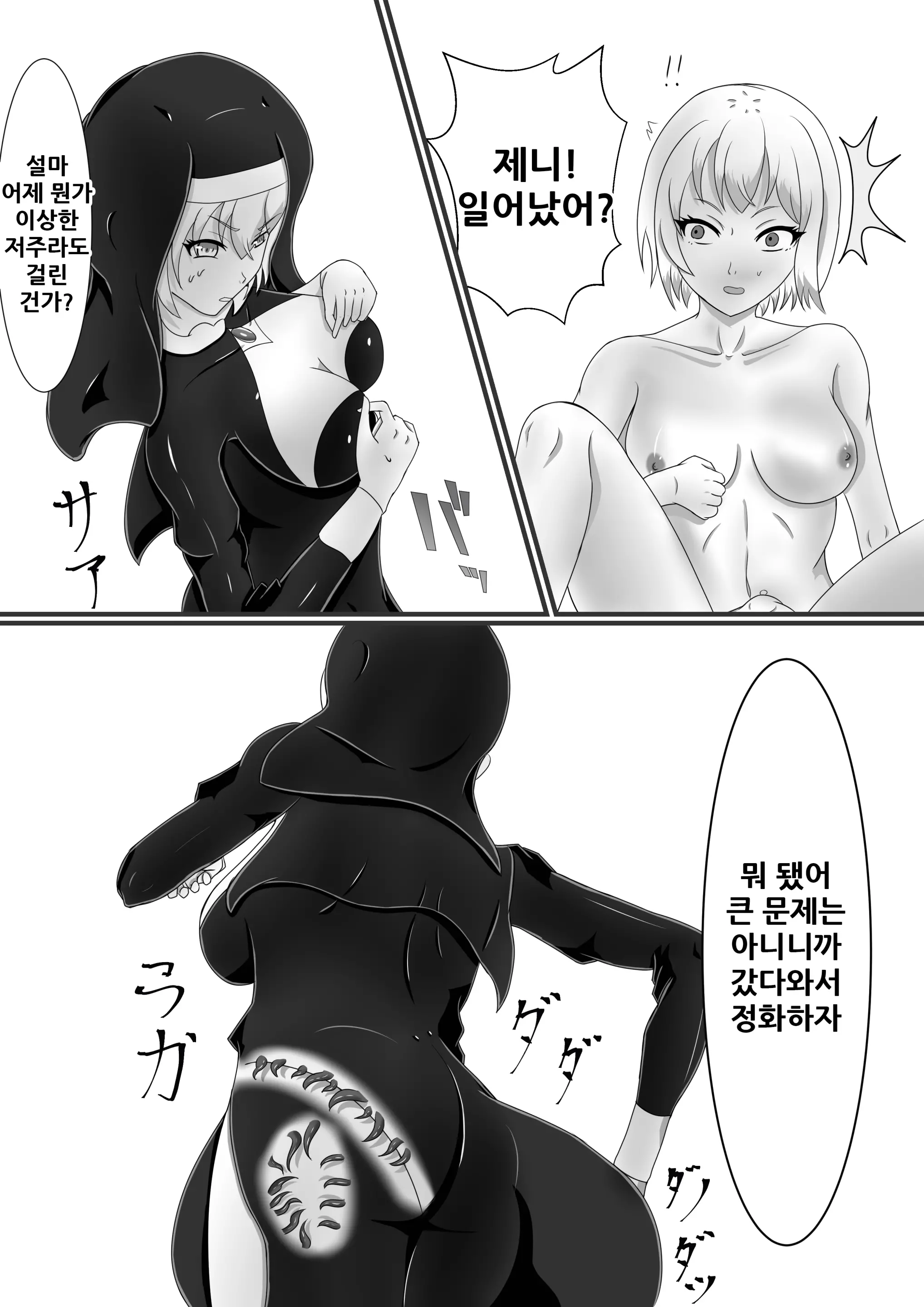 웹툰 이미지 13