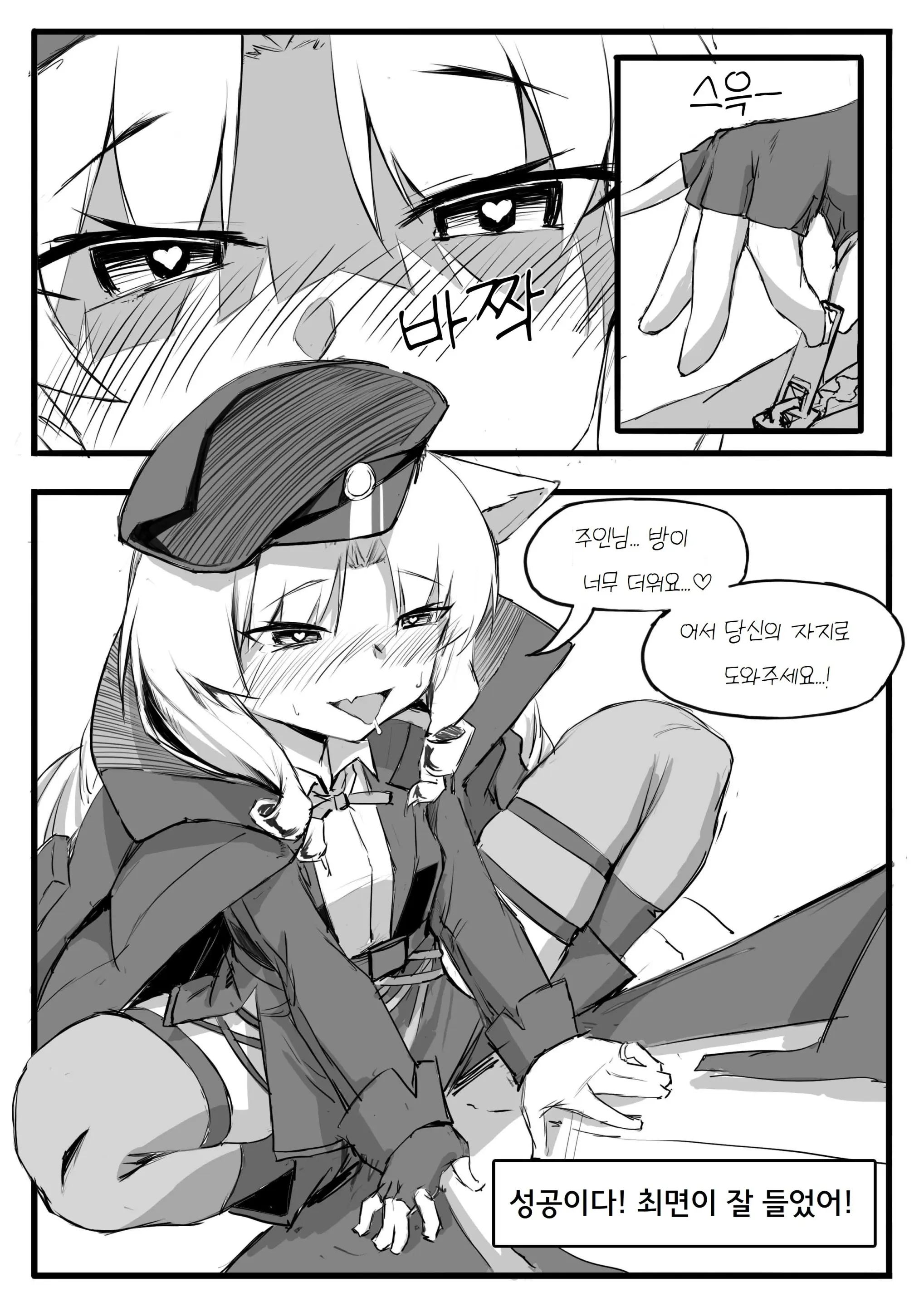 웹툰 이미지 6