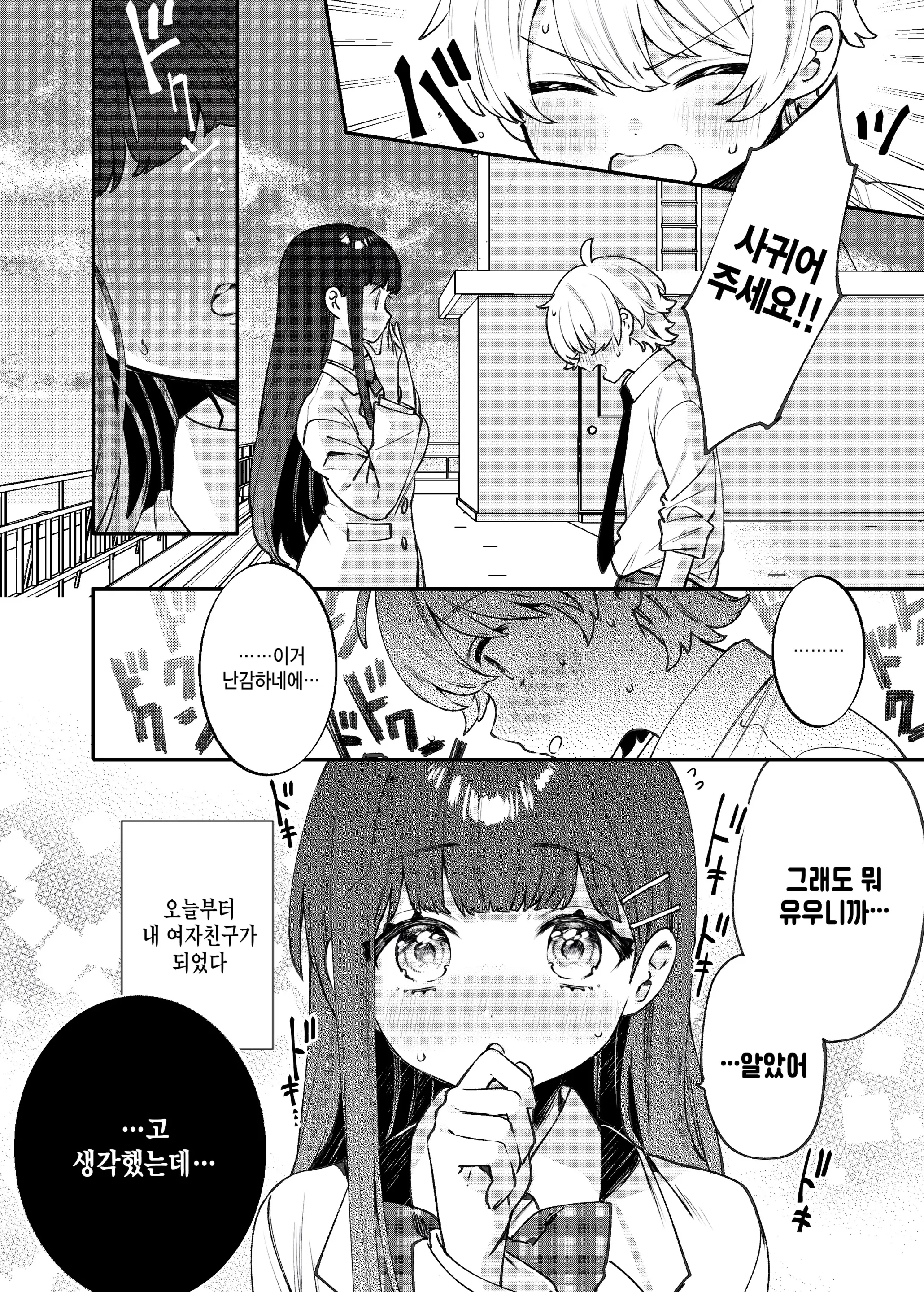 웹툰 이미지 4