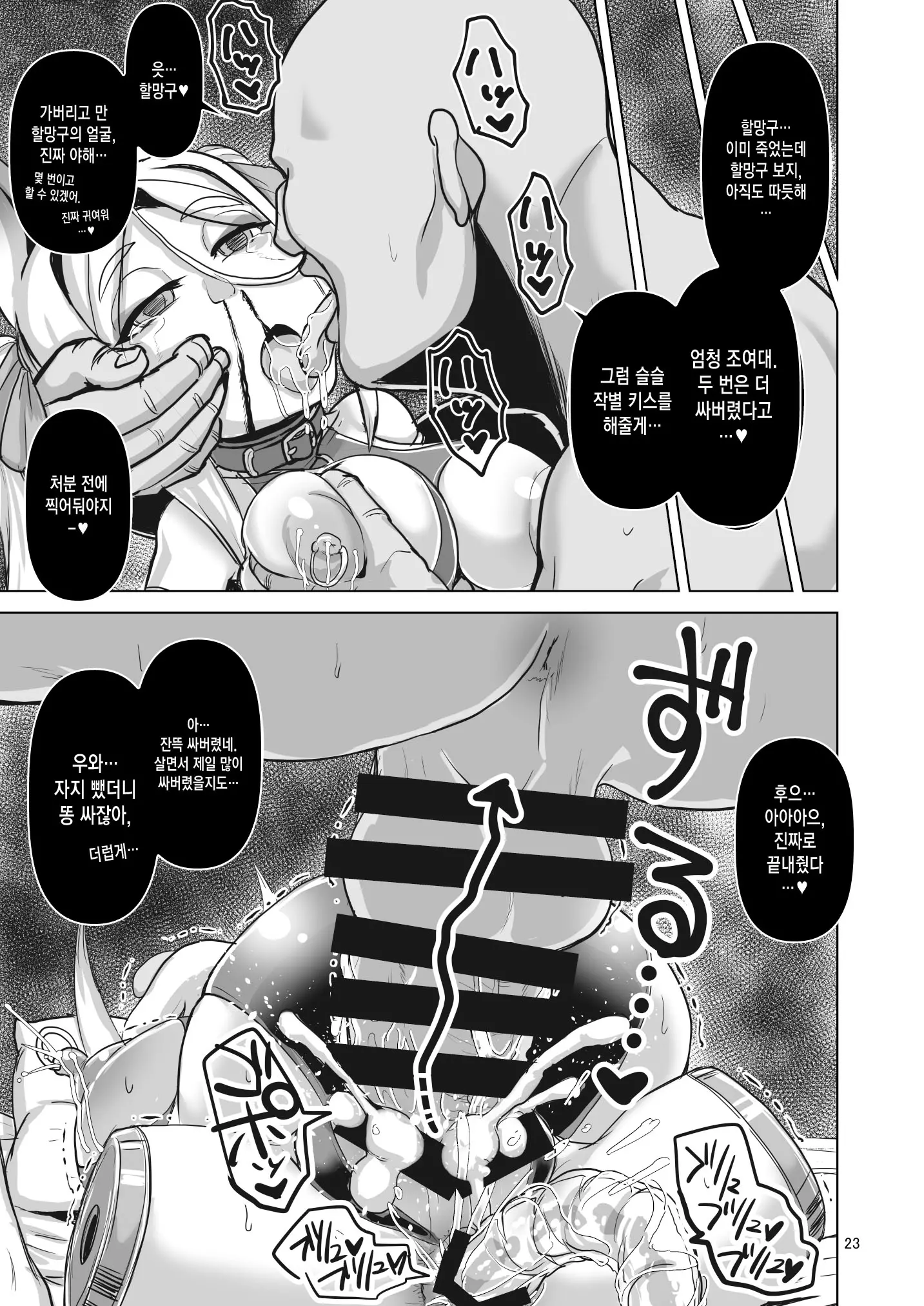 웹툰 이미지 21