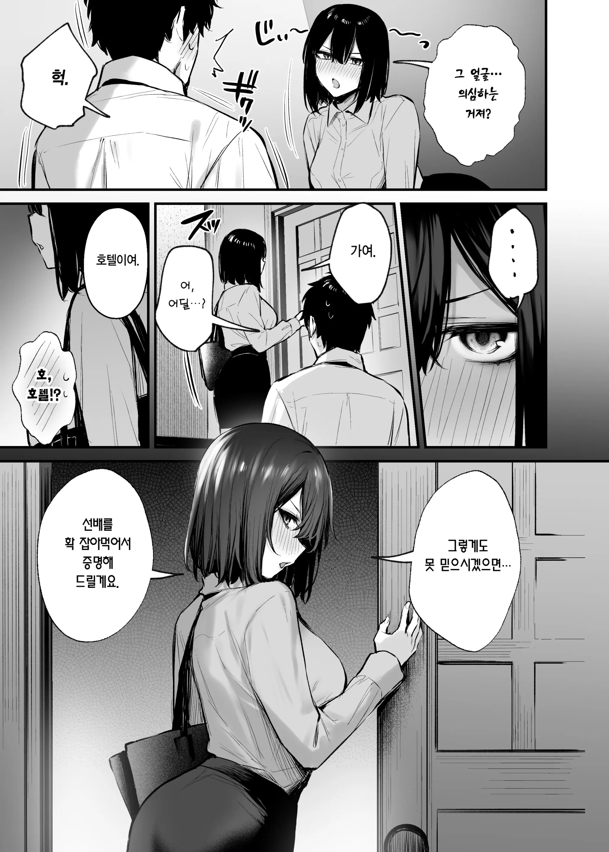 웹툰 이미지 19