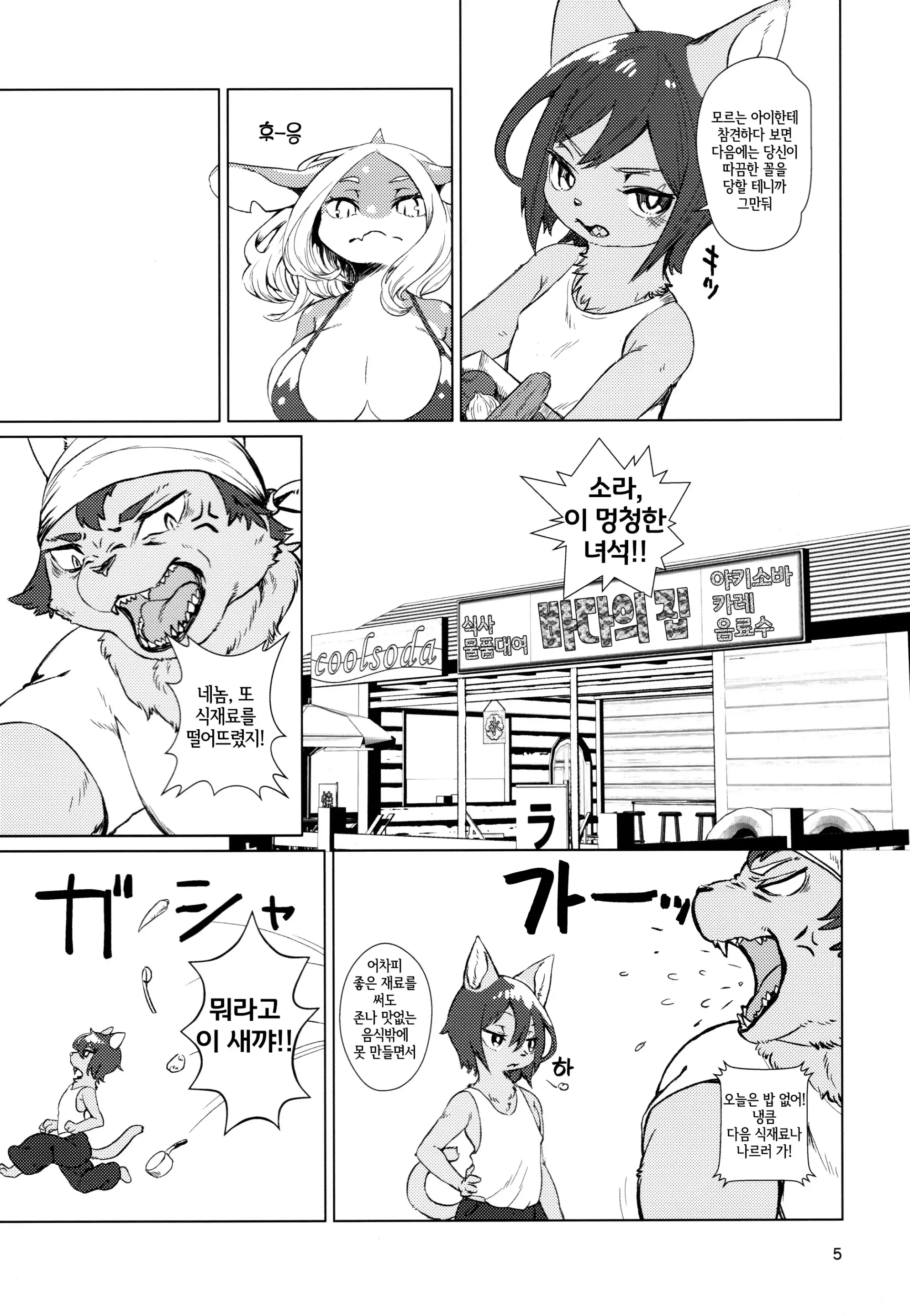 웹툰 이미지 4