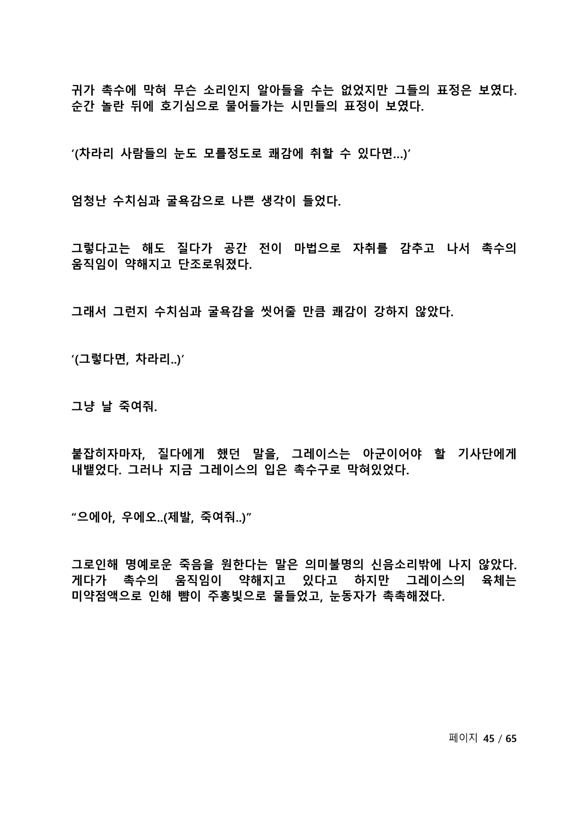 웹툰 이미지 201